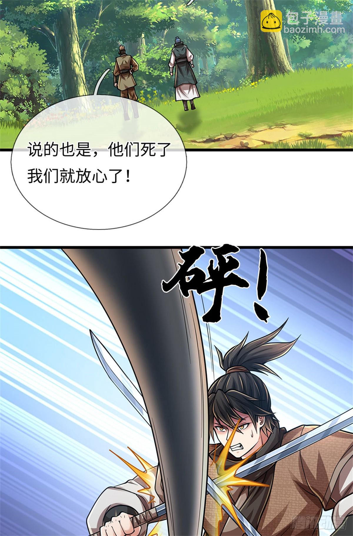 🍘 我在末日玄幻世界无敌了 第63话 必死无疑 第18页
