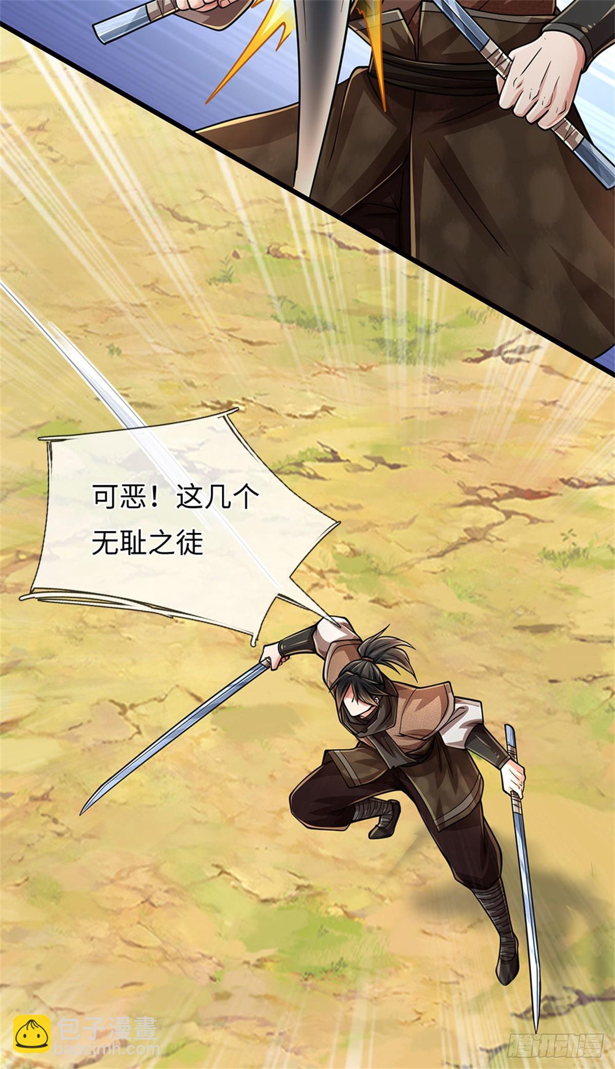🍘 我在末日玄幻世界无敌了 第63话 必死无疑 第19页