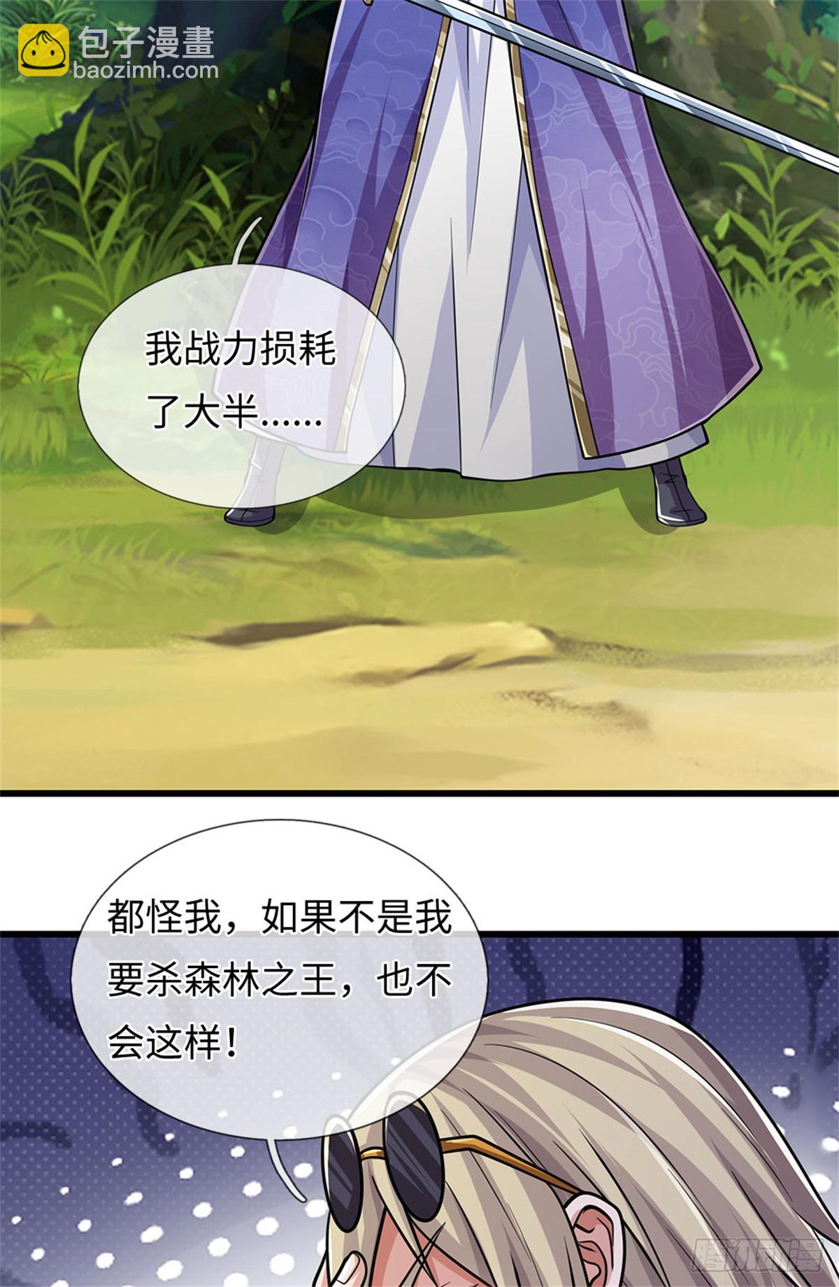 🍘 我在末日玄幻世界无敌了 第63话 必死无疑 第22页