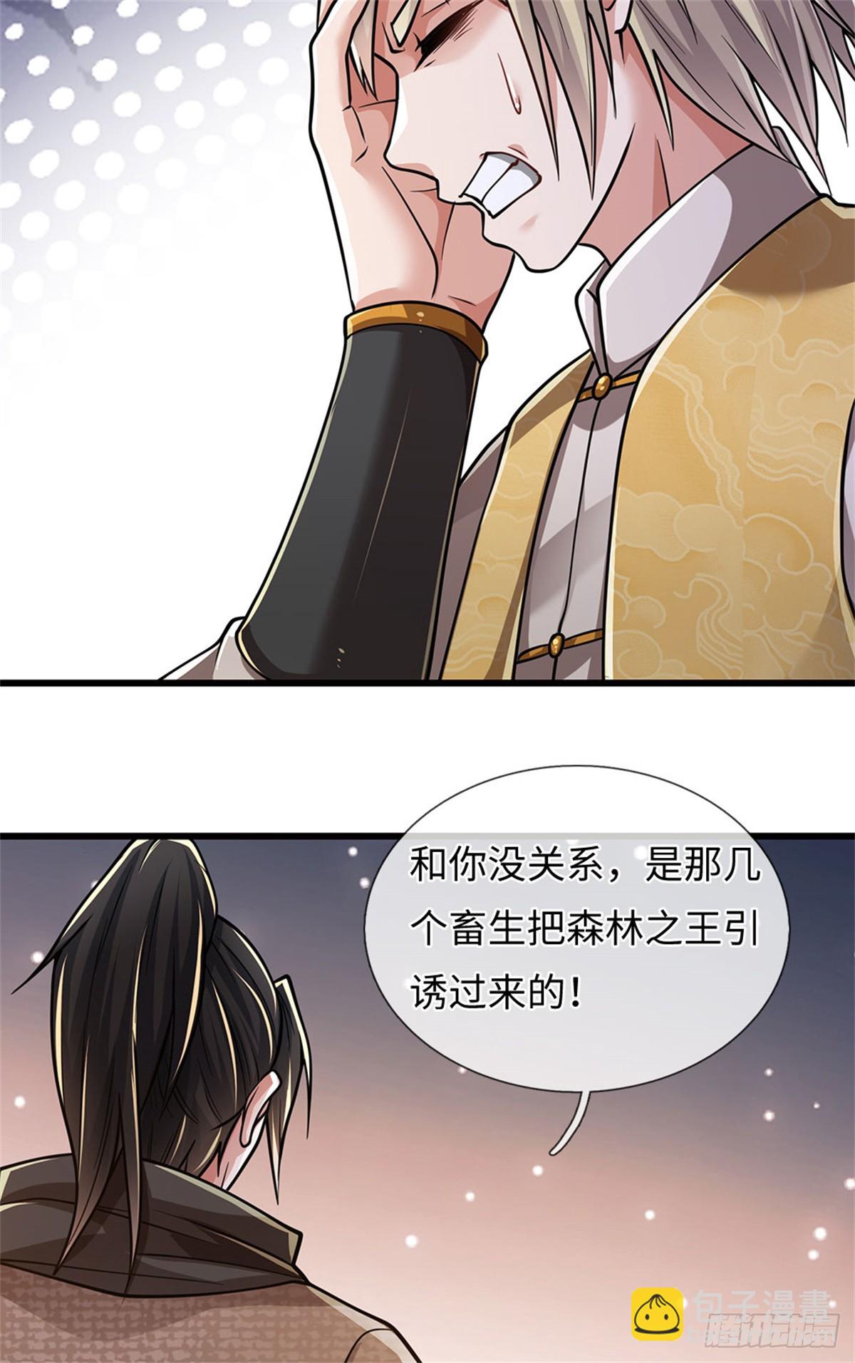 🍘 我在末日玄幻世界无敌了 第63话 必死无疑 第23页