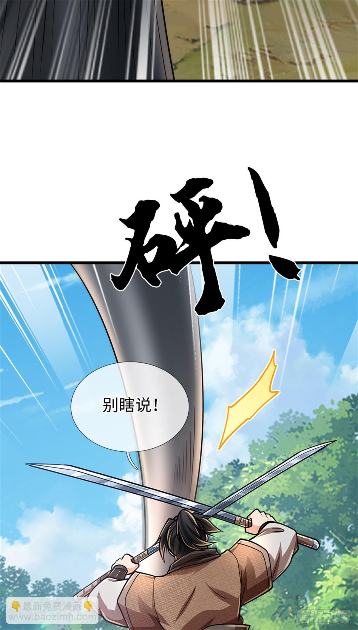 🍘 我在末日玄幻世界无敌了 第63话 必死无疑 第6页