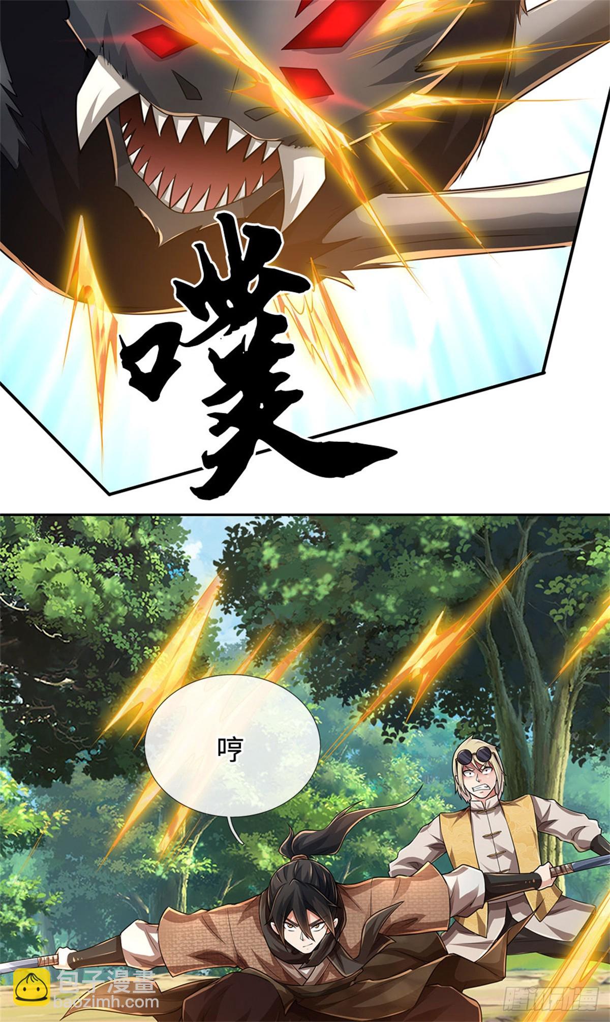 🍘 我在末日玄幻世界无敌了 第65话 斩杀妖王 第11页