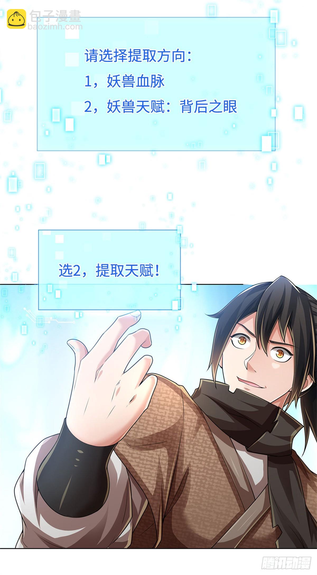 🍘 我在末日玄幻世界无敌了 第65话 斩杀妖王 第16页