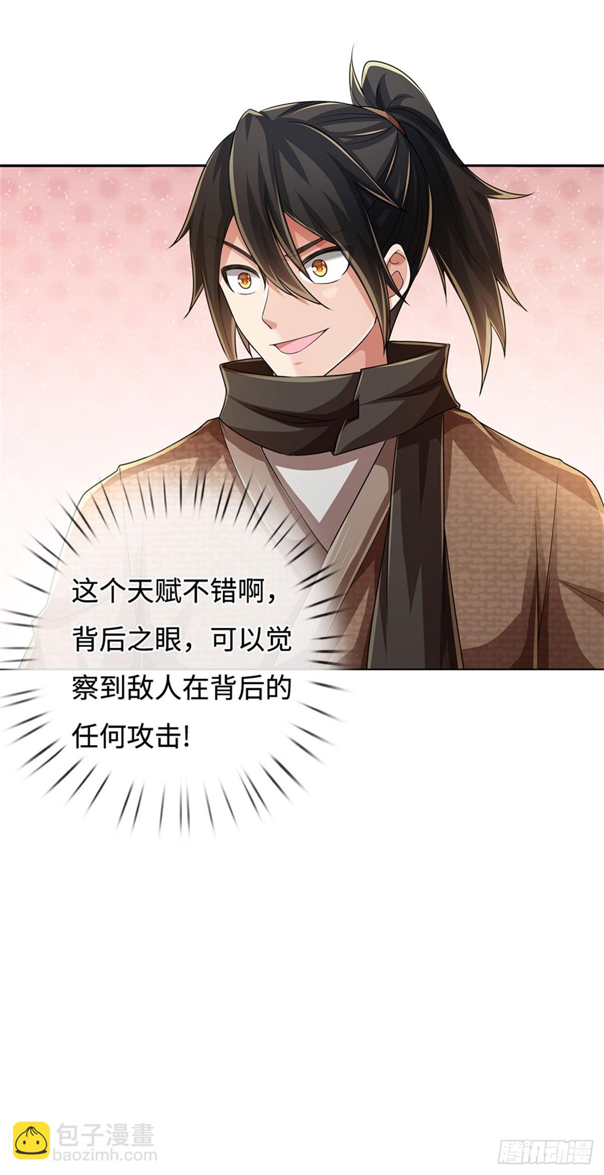 🍘 我在末日玄幻世界无敌了 第65话 斩杀妖王 第18页
