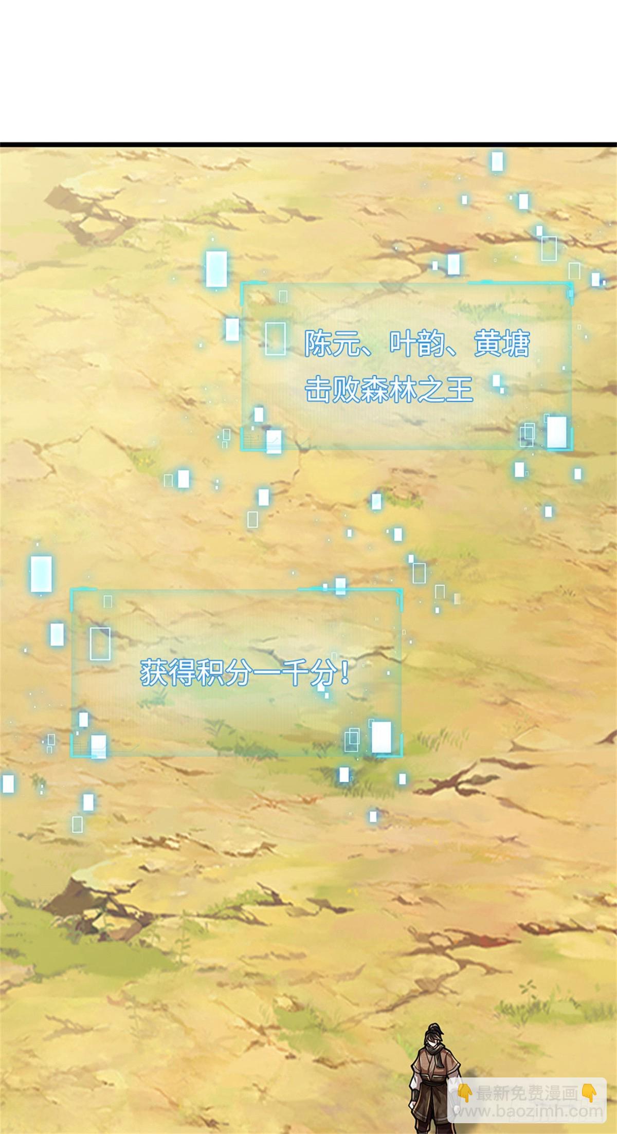🍘 我在末日玄幻世界无敌了 第65话 斩杀妖王 第19页