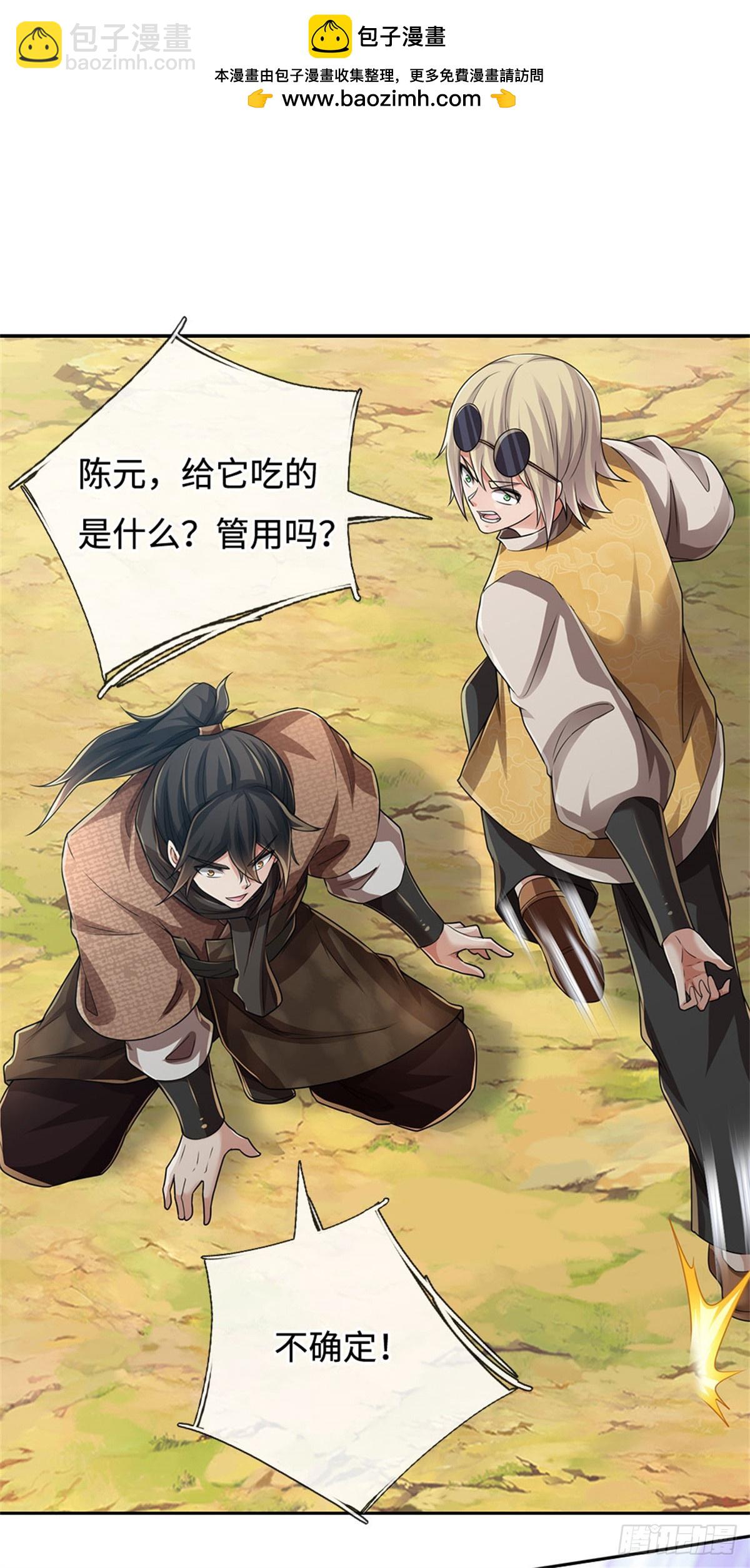 🍘 我在末日玄幻世界无敌了 第65话 斩杀妖王 第2页