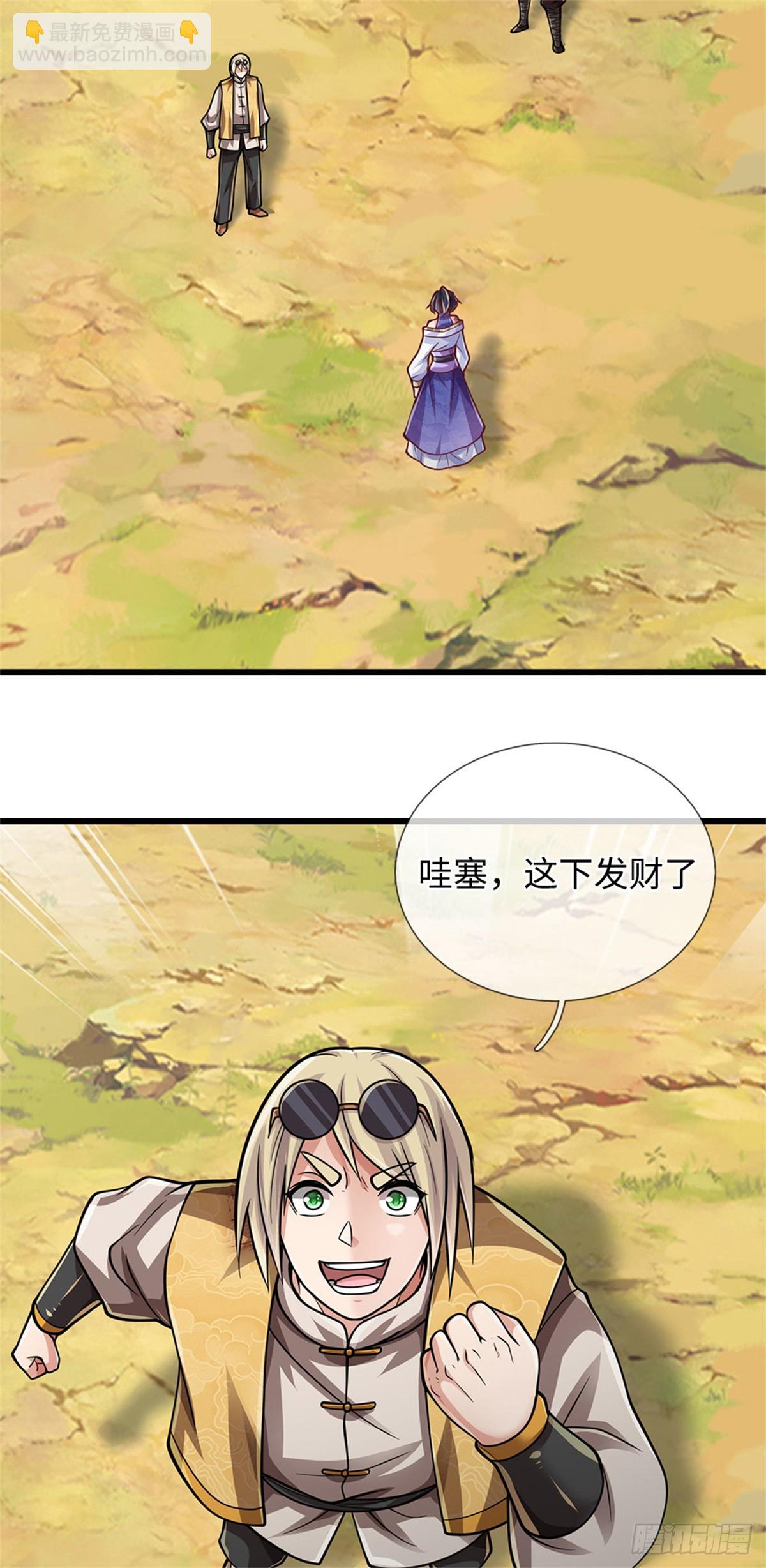 🍘 我在末日玄幻世界无敌了 第65话 斩杀妖王 第20页