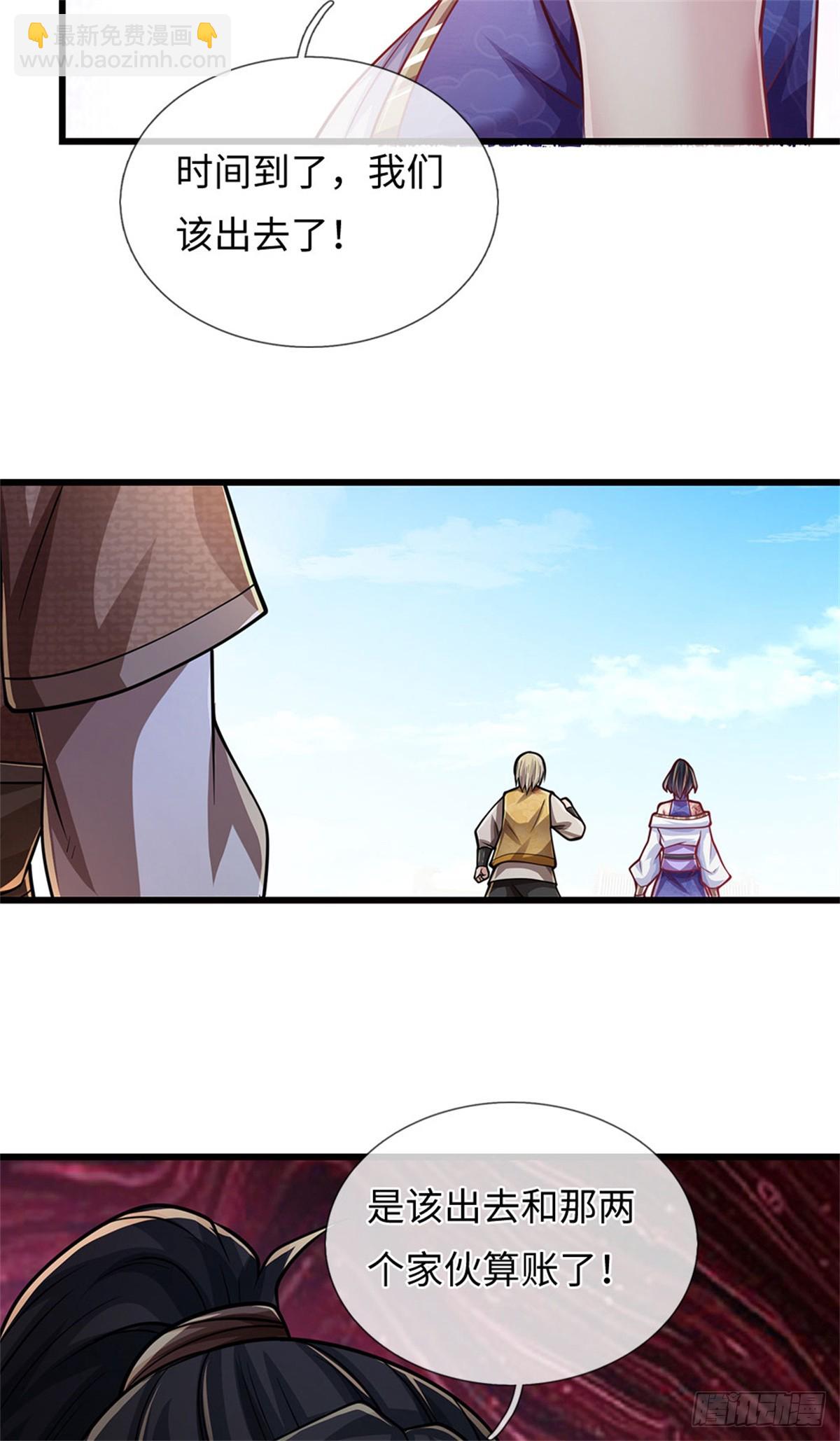 🍘 我在末日玄幻世界无敌了 第65话 斩杀妖王 第22页