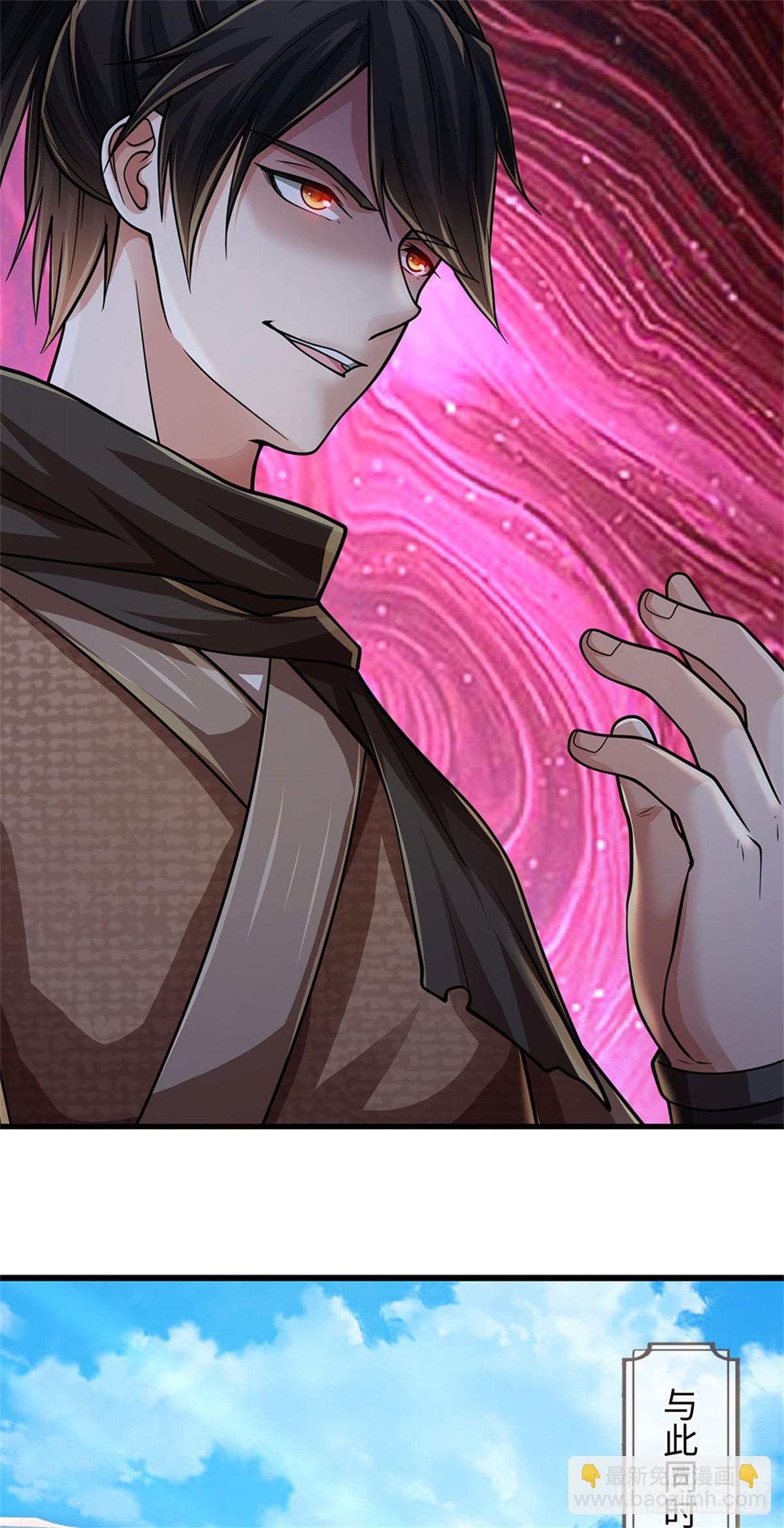 🍘 我在末日玄幻世界无敌了 第65话 斩杀妖王 第23页