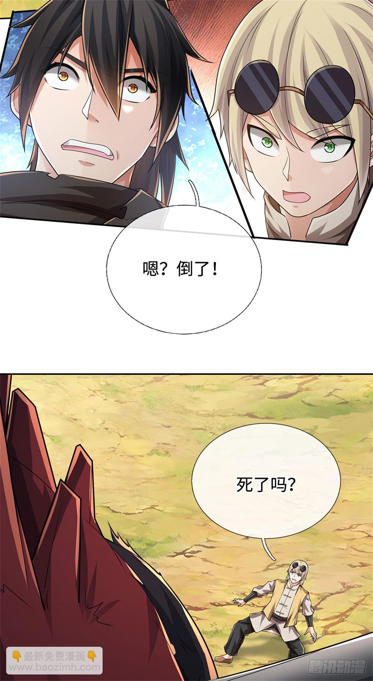 🍘 我在末日玄幻世界无敌了 第65话 斩杀妖王 第7页