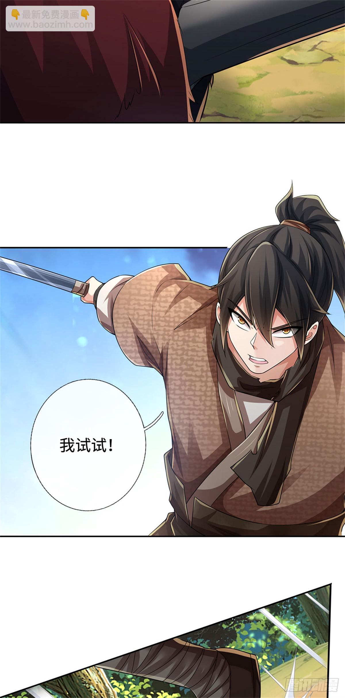 🍘 我在末日玄幻世界无敌了 第65话 斩杀妖王 第8页