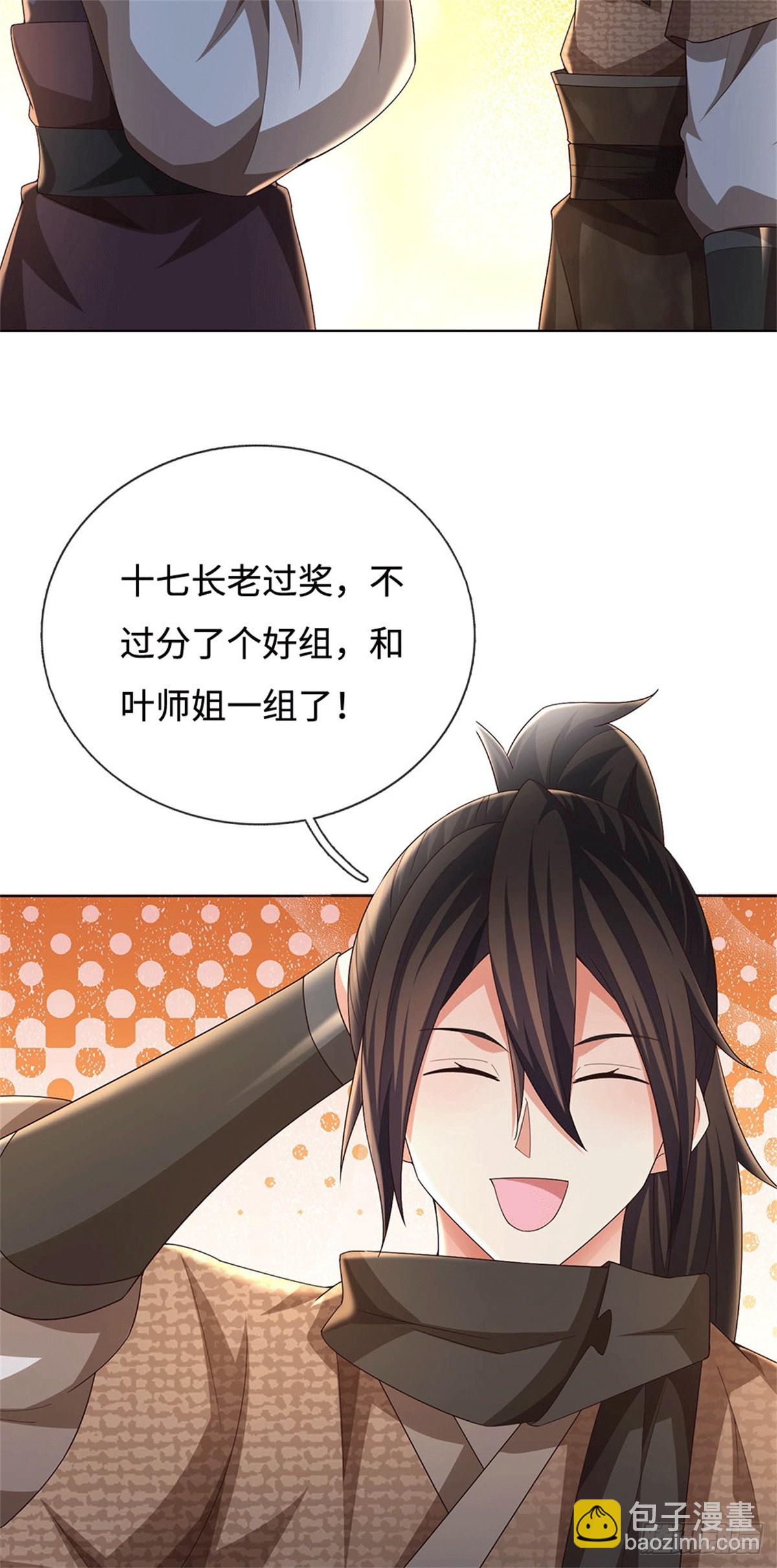 🍘 我在末日玄幻世界无敌了 第67话 破了纪录 第18页