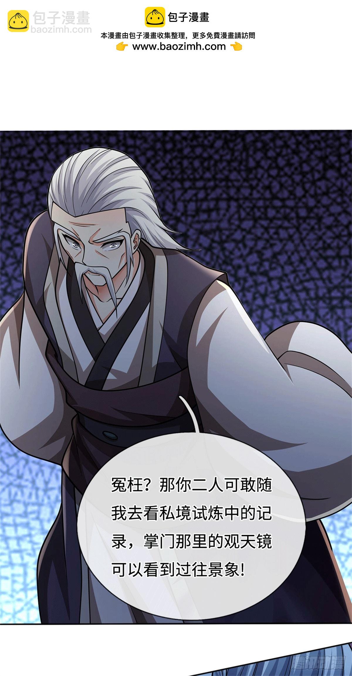 🍘 我在末日玄幻世界无敌了 第67话 破了纪录 第2页