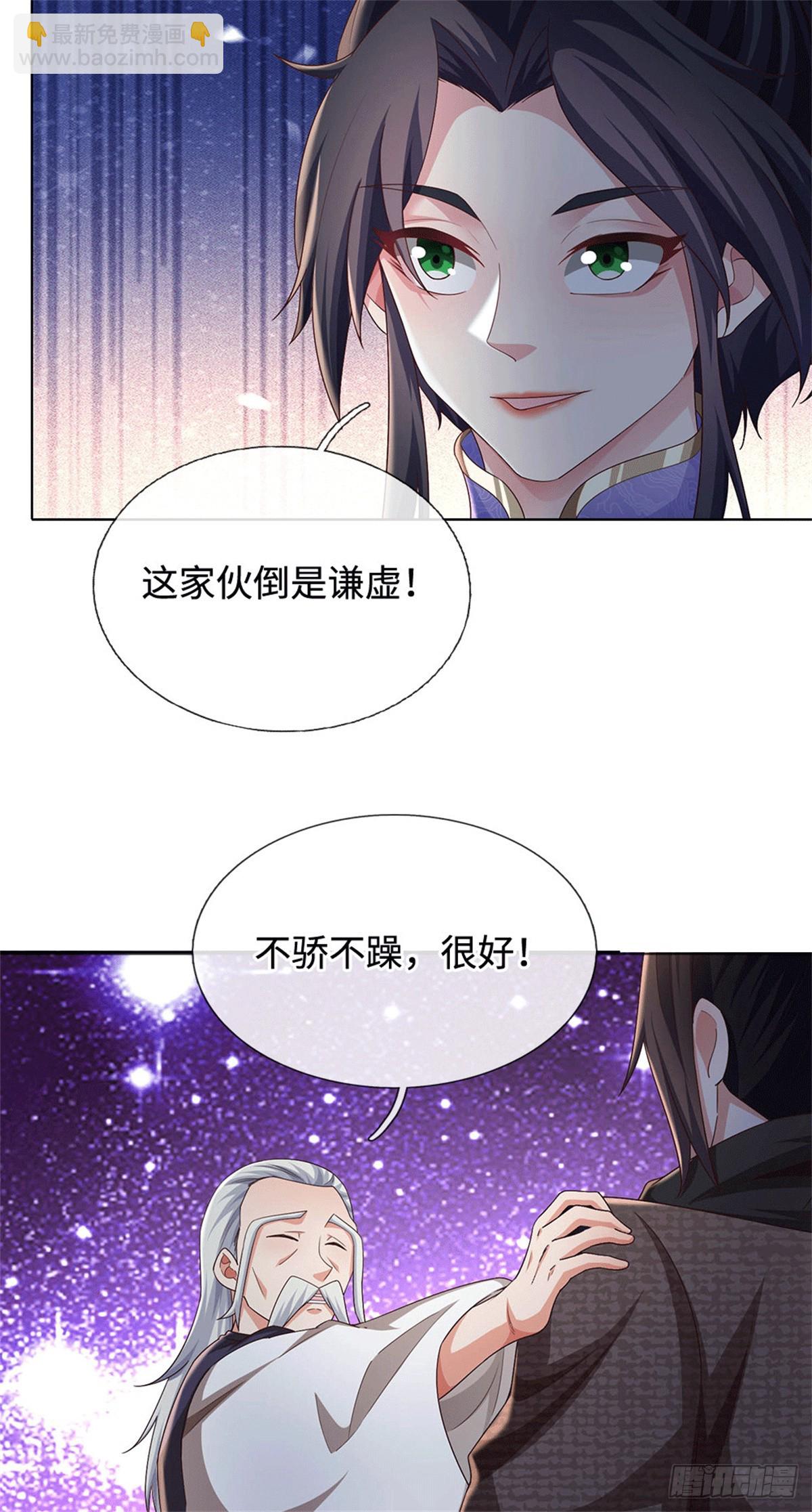 🍘 我在末日玄幻世界无敌了 第67话 破了纪录 第20页