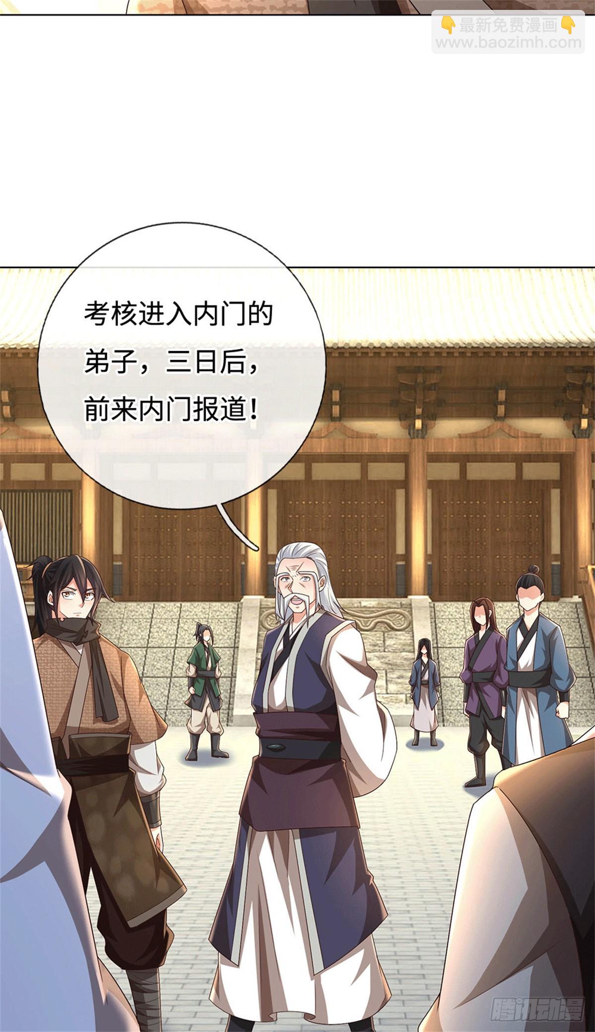 🍘 我在末日玄幻世界无敌了 第67话 破了纪录 第22页