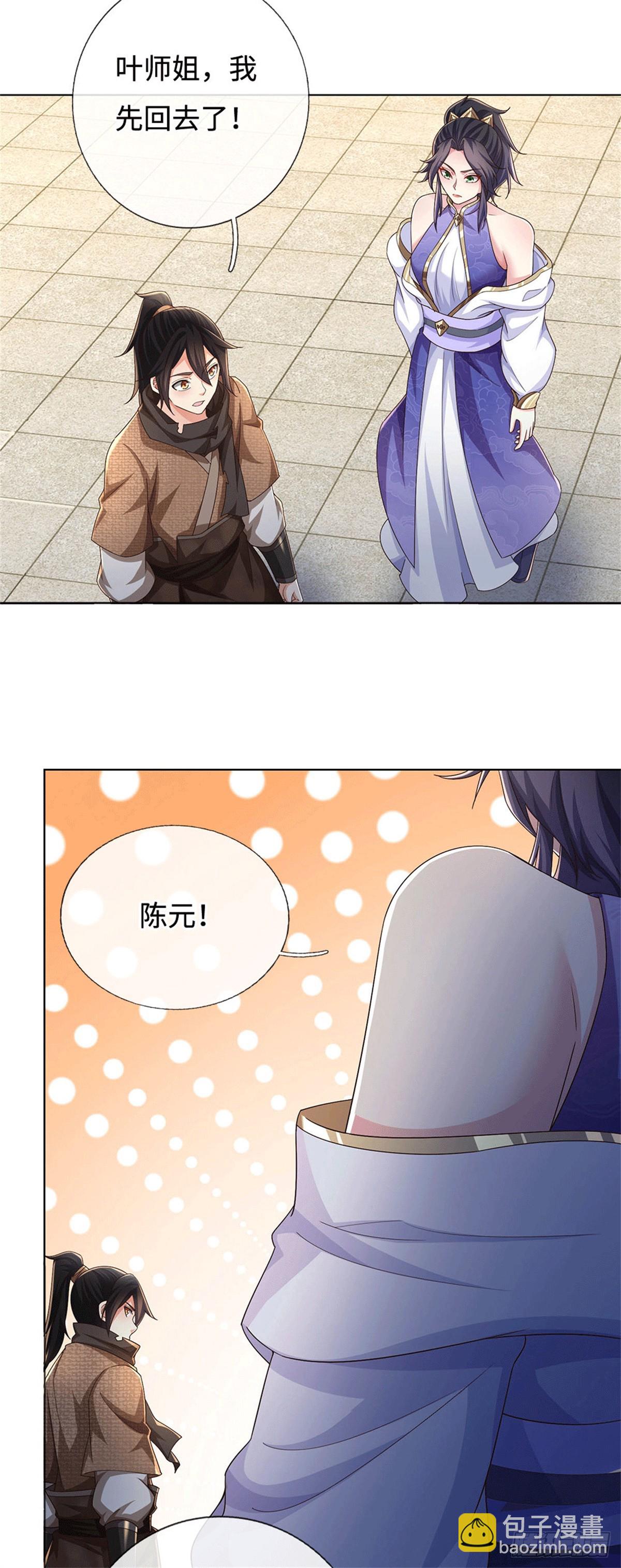 🍘 我在末日玄幻世界无敌了 第67话 破了纪录 第24页