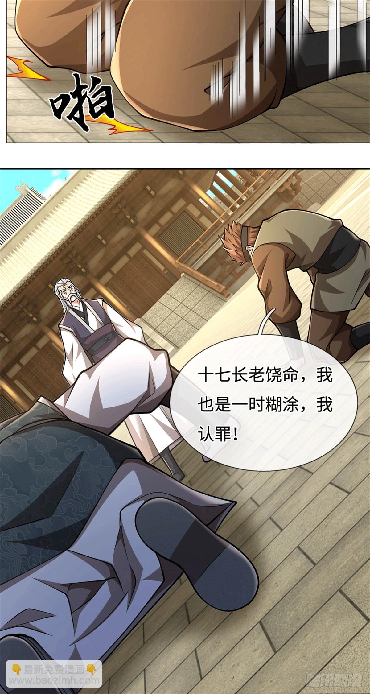 🍘 我在末日玄幻世界无敌了 第67话 破了纪录 第4页