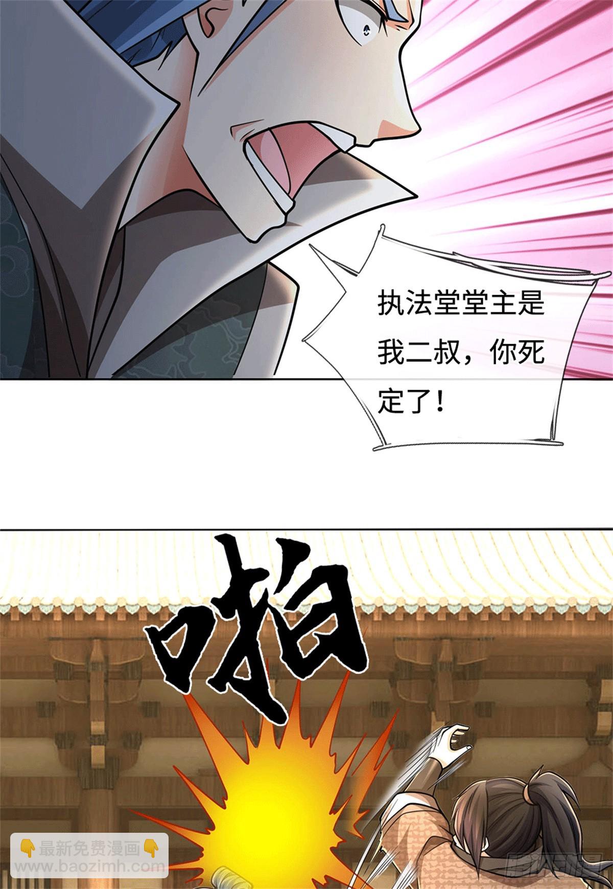 🍘 我在末日玄幻世界无敌了 第67话 破了纪录 第9页