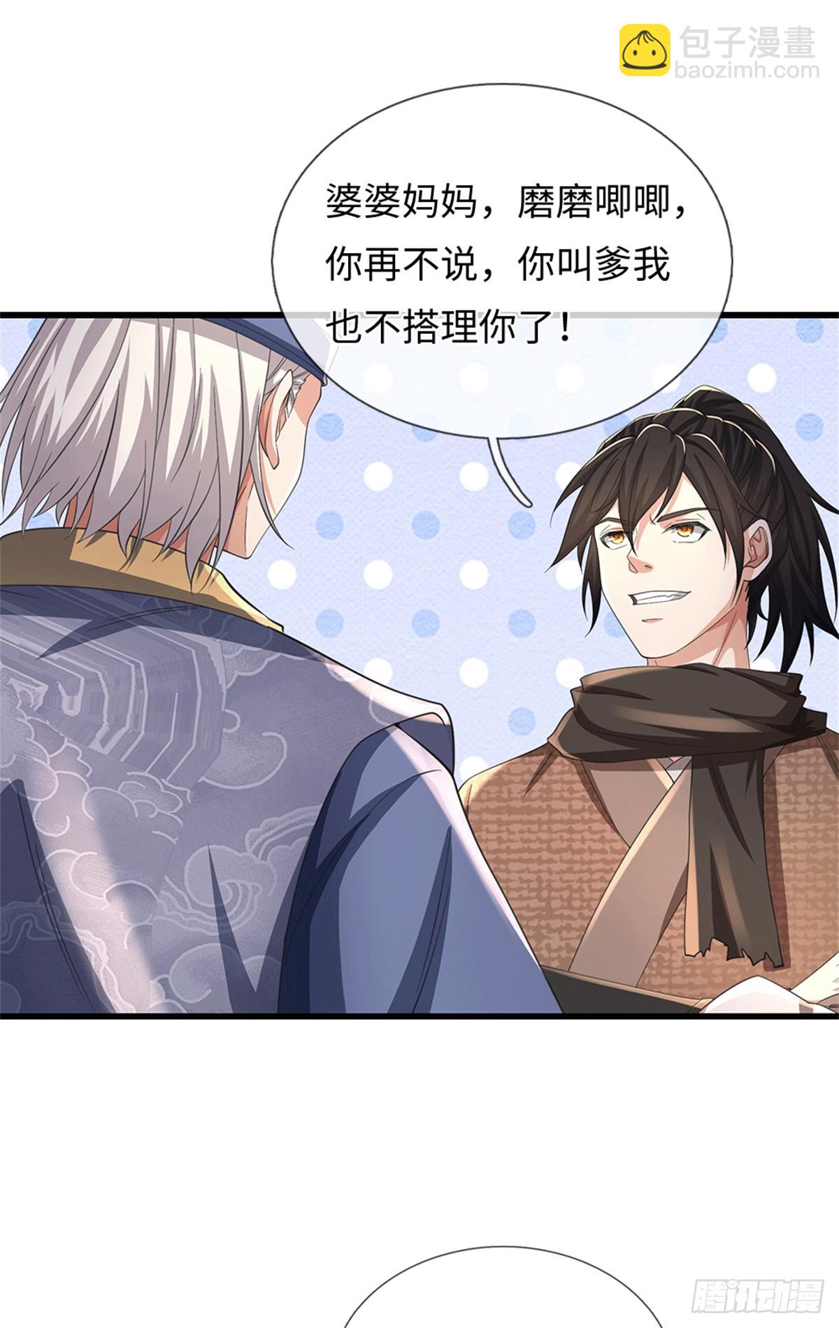 🍘 我在末日玄幻世界无敌了 第69话 看我手势 第11页
