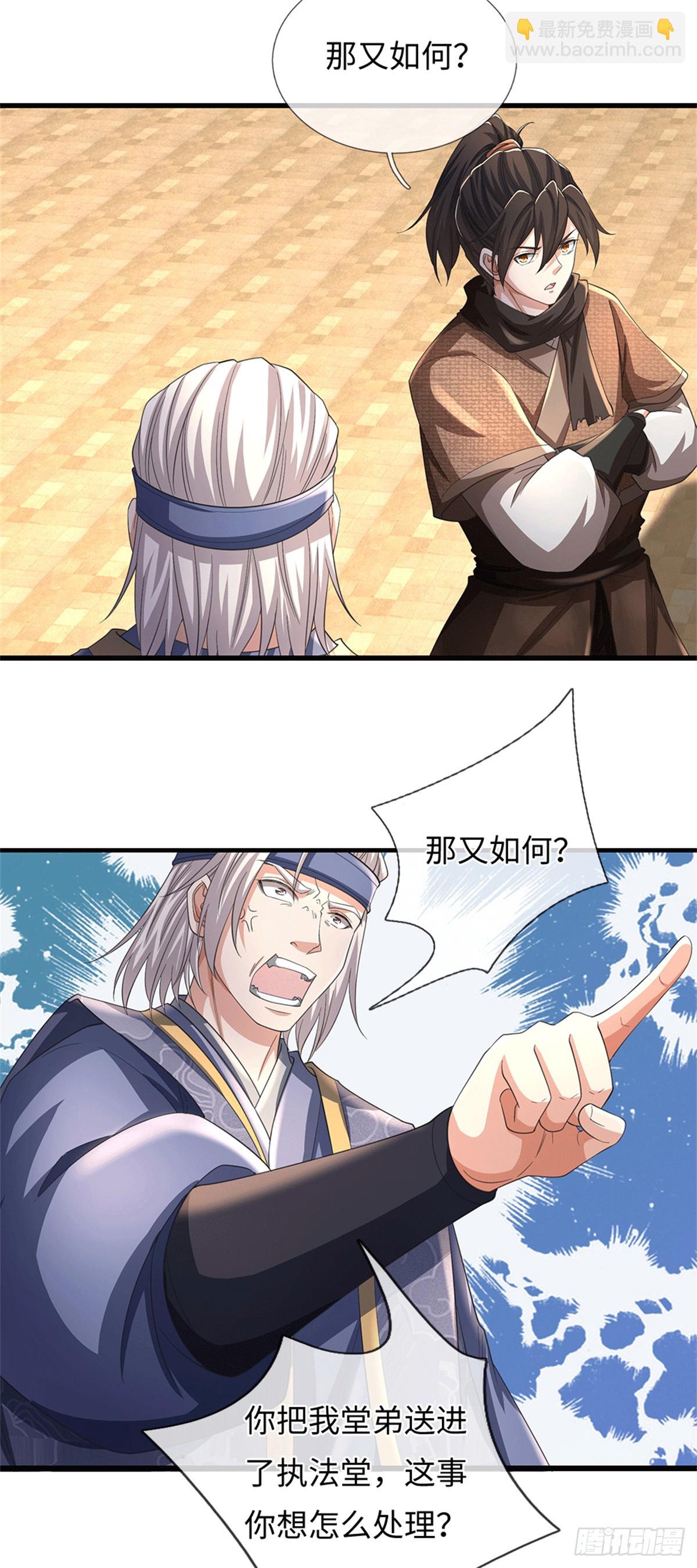 🍘 我在末日玄幻世界无敌了 第69话 看我手势 第13页