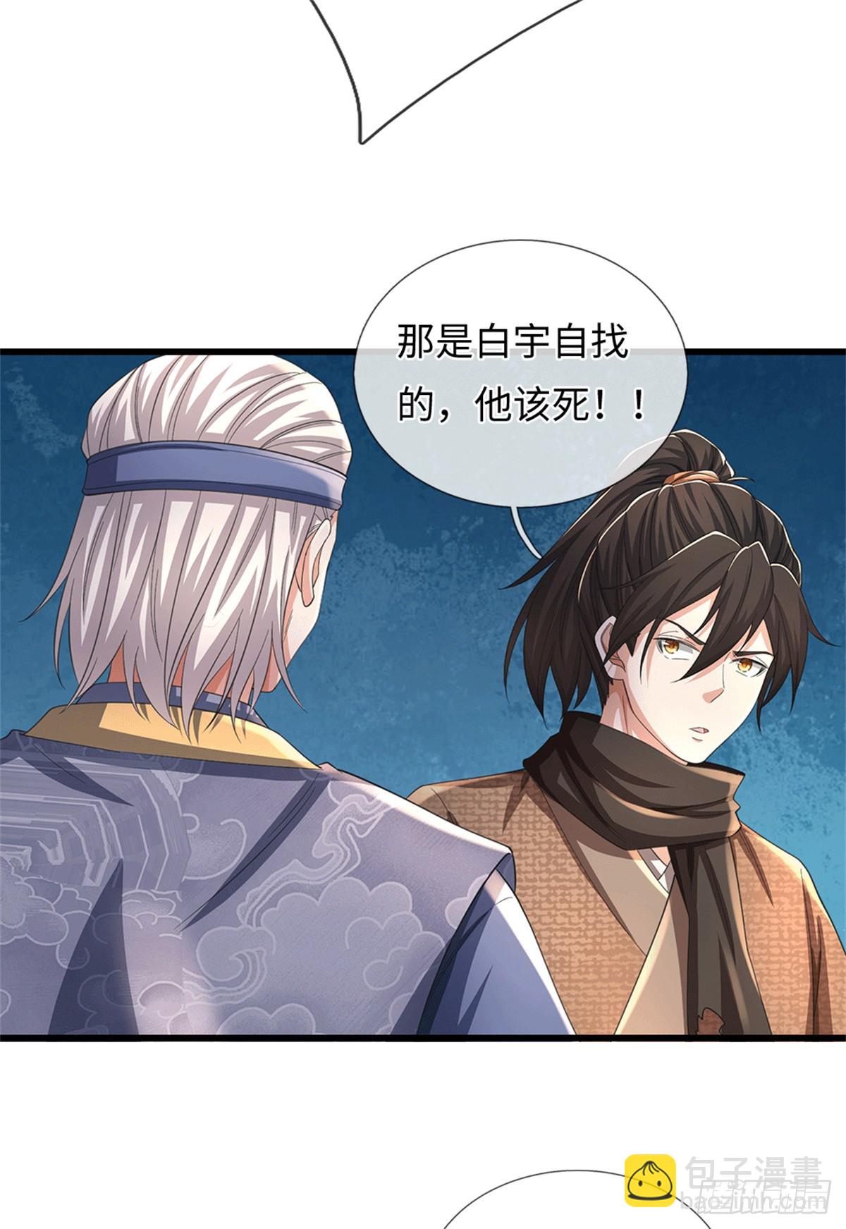 🍘 我在末日玄幻世界无敌了 第69话 看我手势 第14页