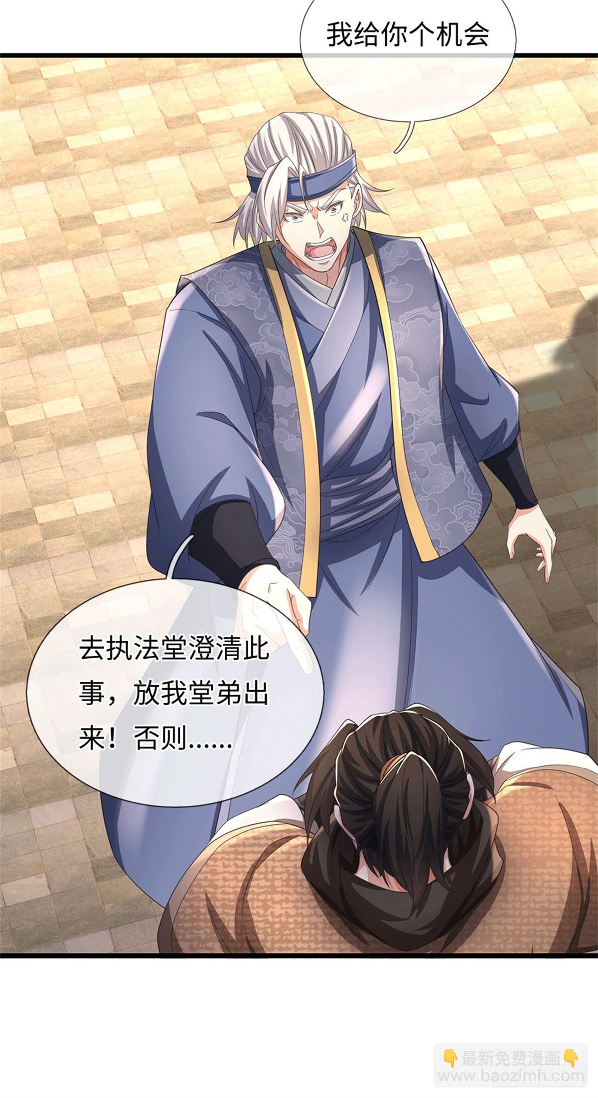 🍘 我在末日玄幻世界无敌了 第69话 看我手势 第15页