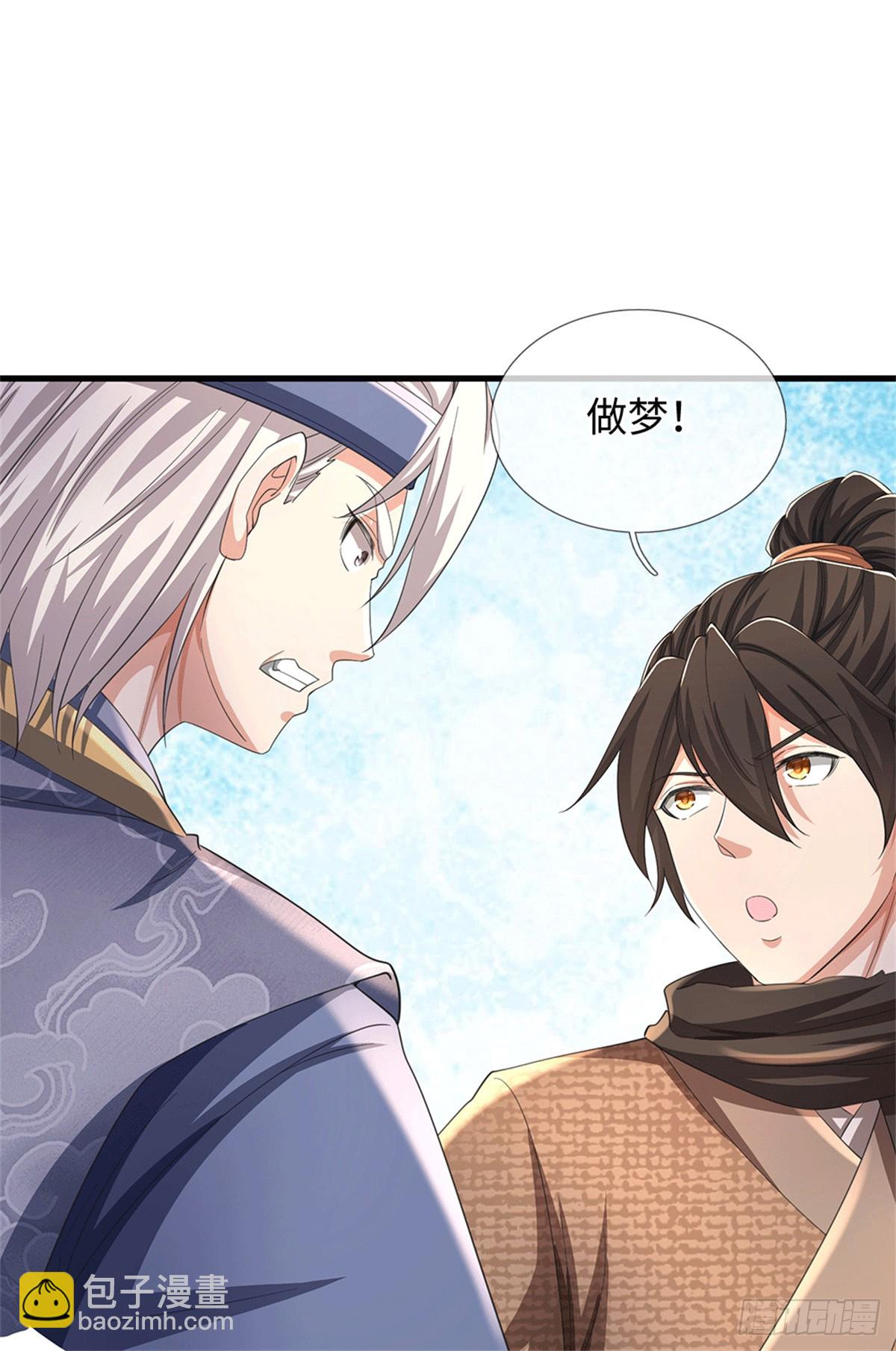 🍘 我在末日玄幻世界无敌了 第69话 看我手势 第16页