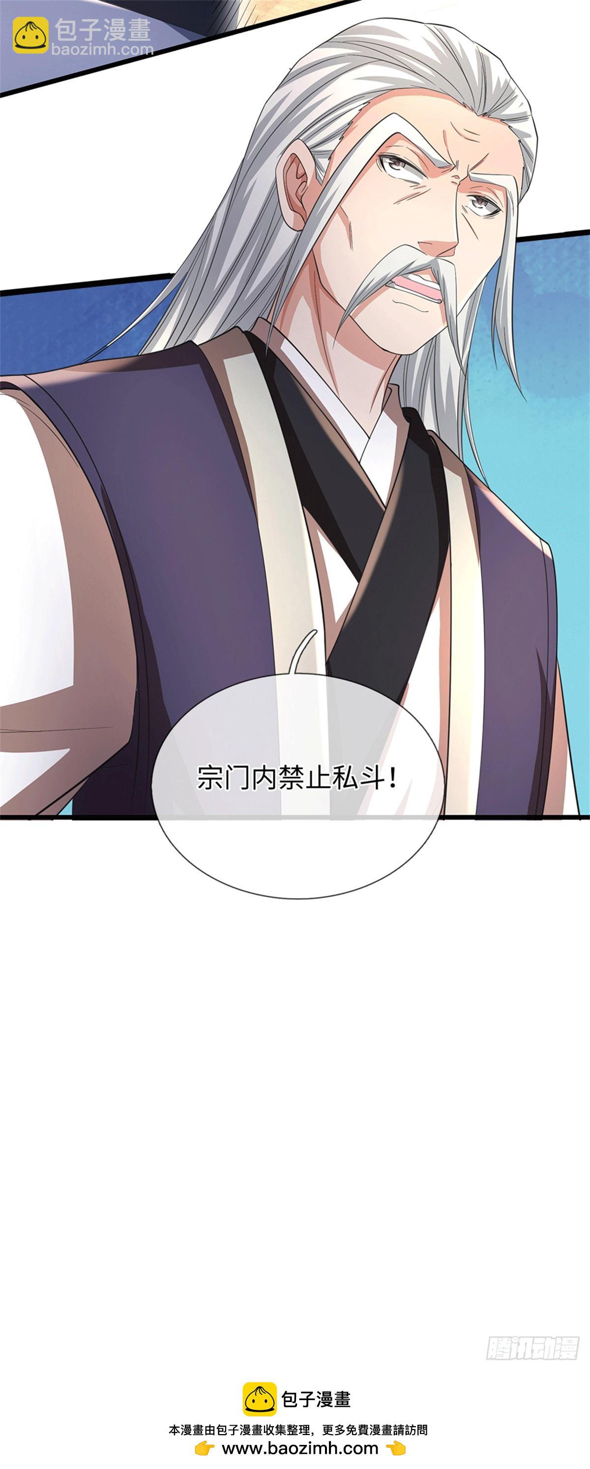 🍘 我在末日玄幻世界无敌了 第69话 看我手势 第24页
