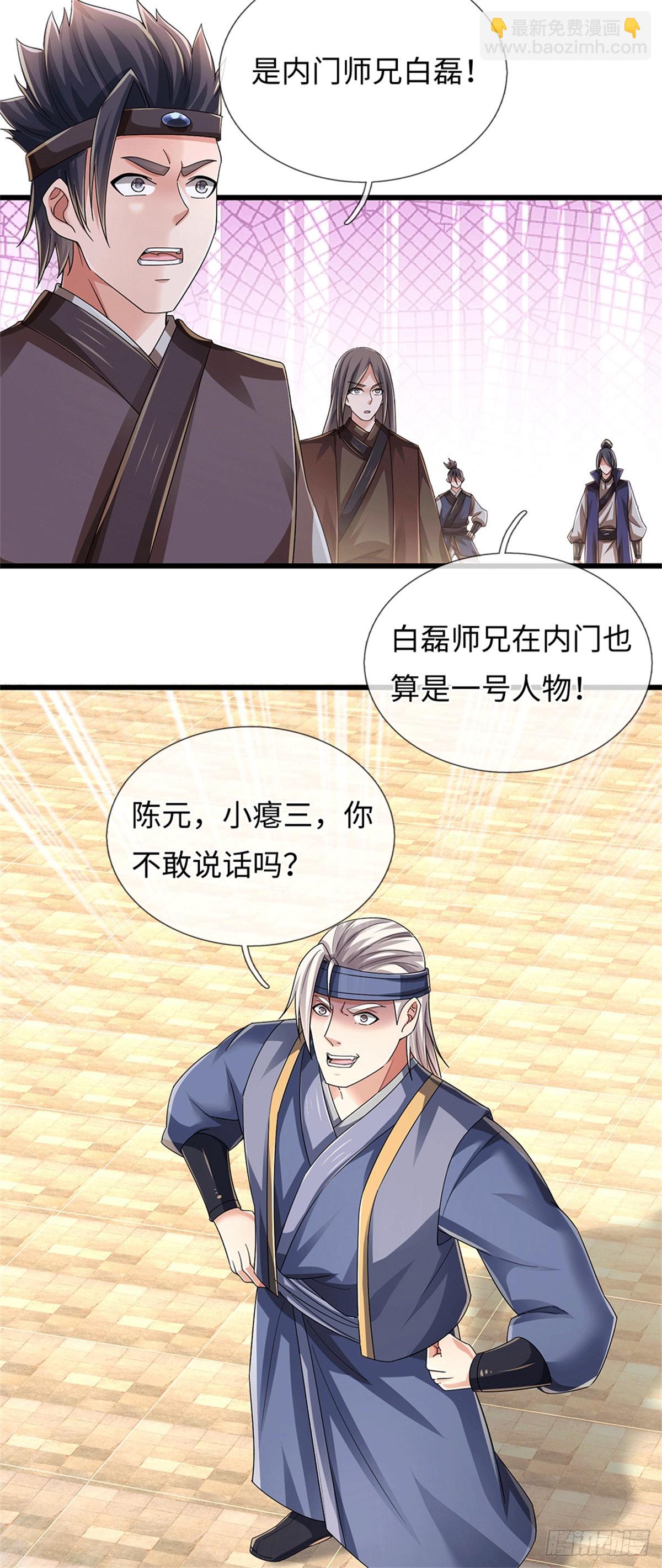 🍘 我在末日玄幻世界无敌了 第69话 看我手势 第5页