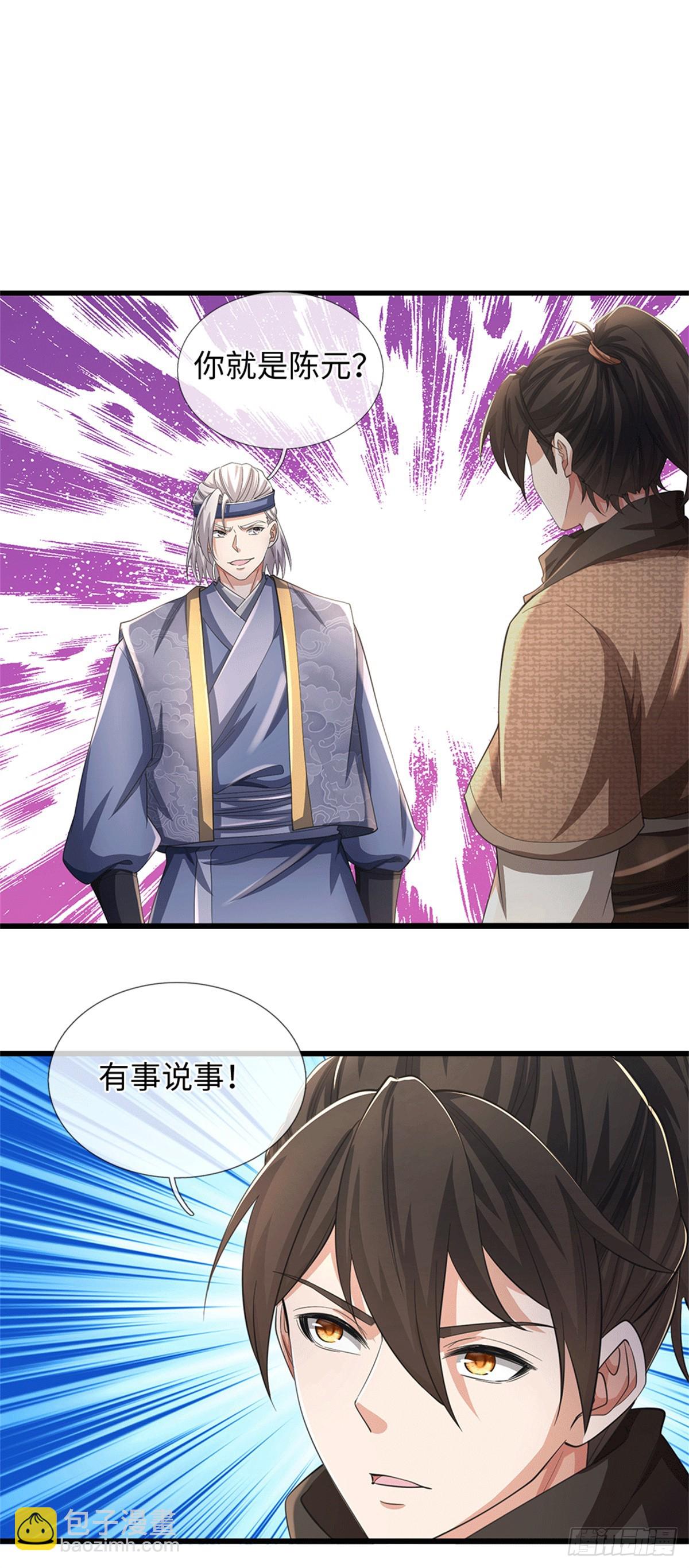 🍘 我在末日玄幻世界无敌了 第69话 看我手势 第7页