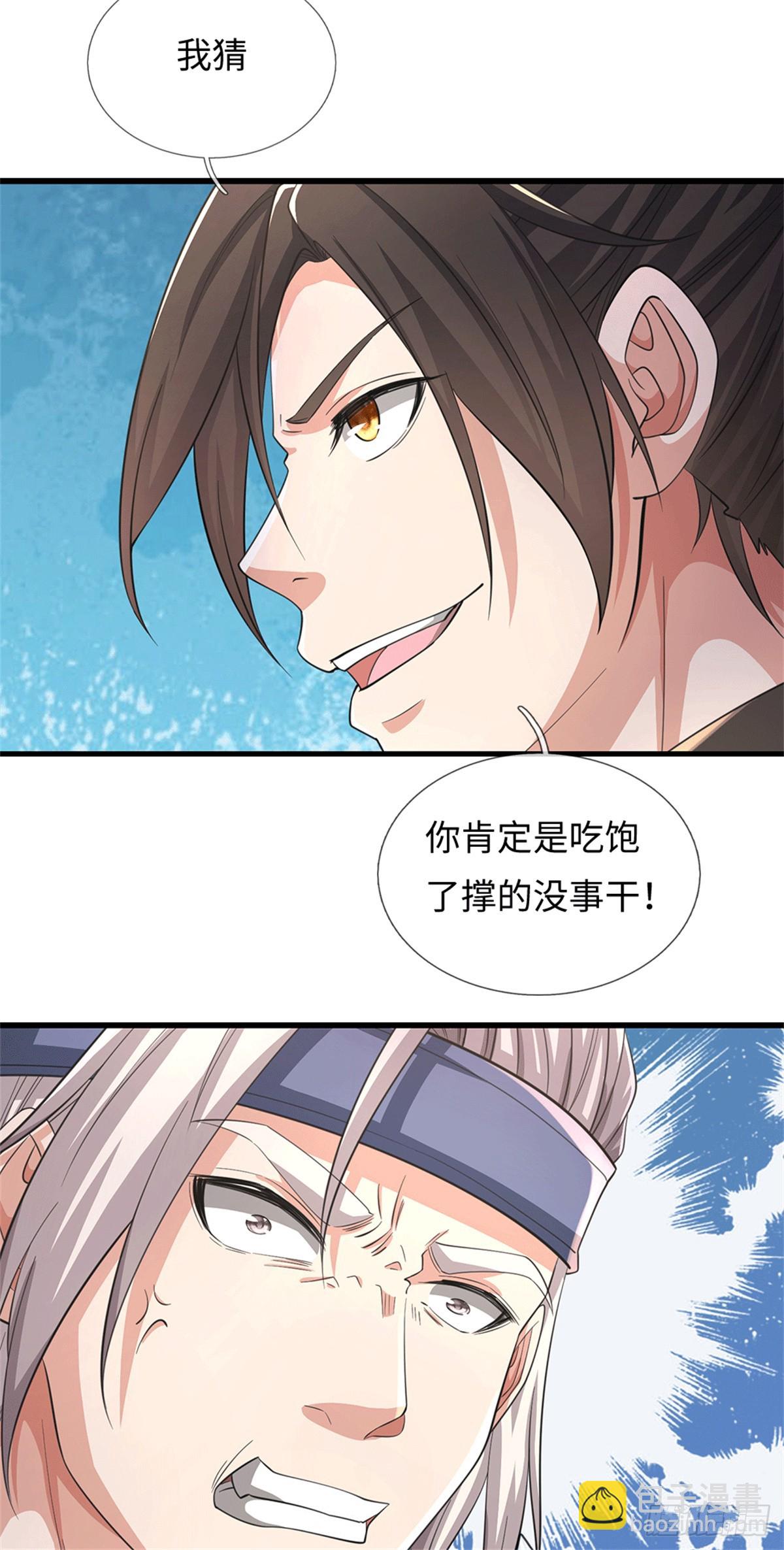 🍘 我在末日玄幻世界无敌了 第69话 看我手势 第9页