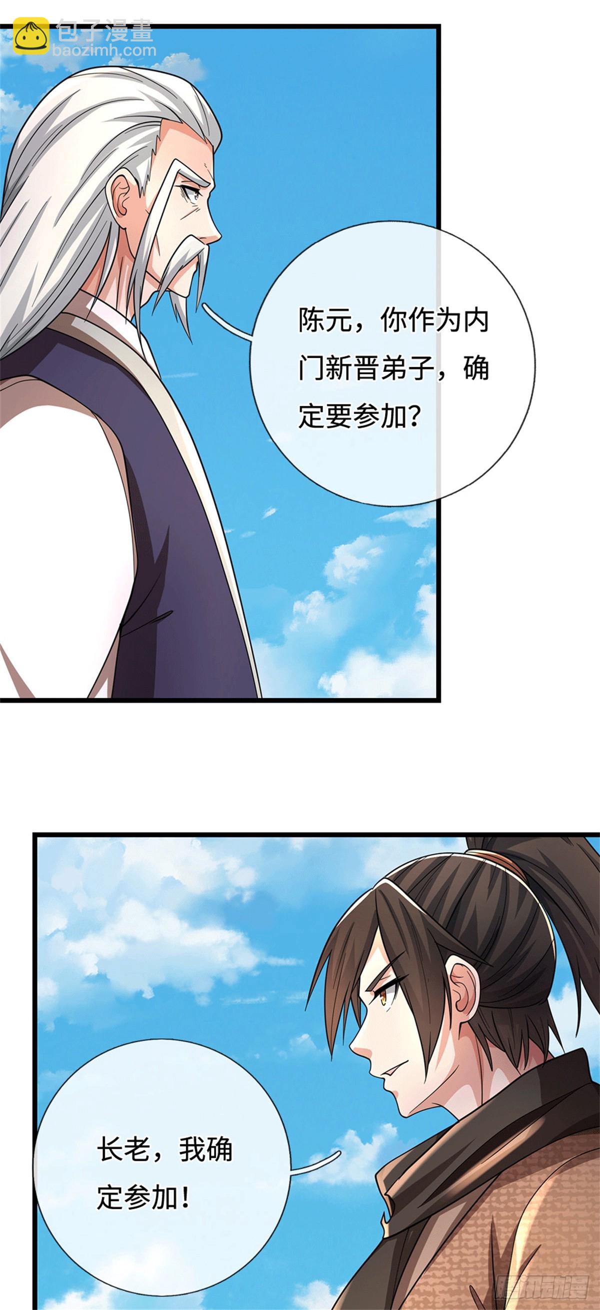 🍘 我在末日玄幻世界无敌了 第71话 骂你咋啦 第14页