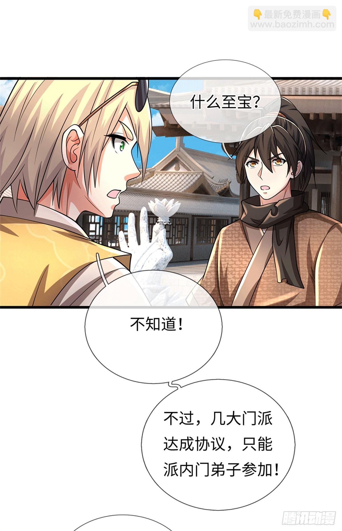 🍘 我在末日玄幻世界无敌了 第71话 骂你咋啦 第23页