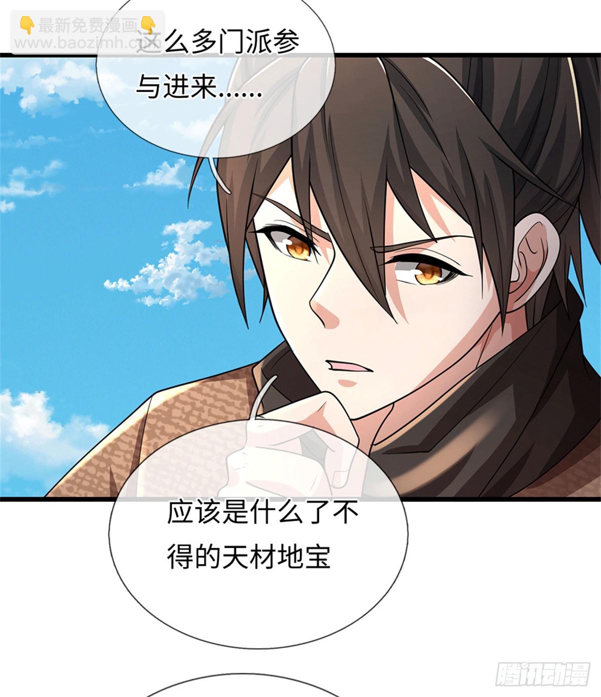🍘 我在末日玄幻世界无敌了 第71话 骂你咋啦 第24页