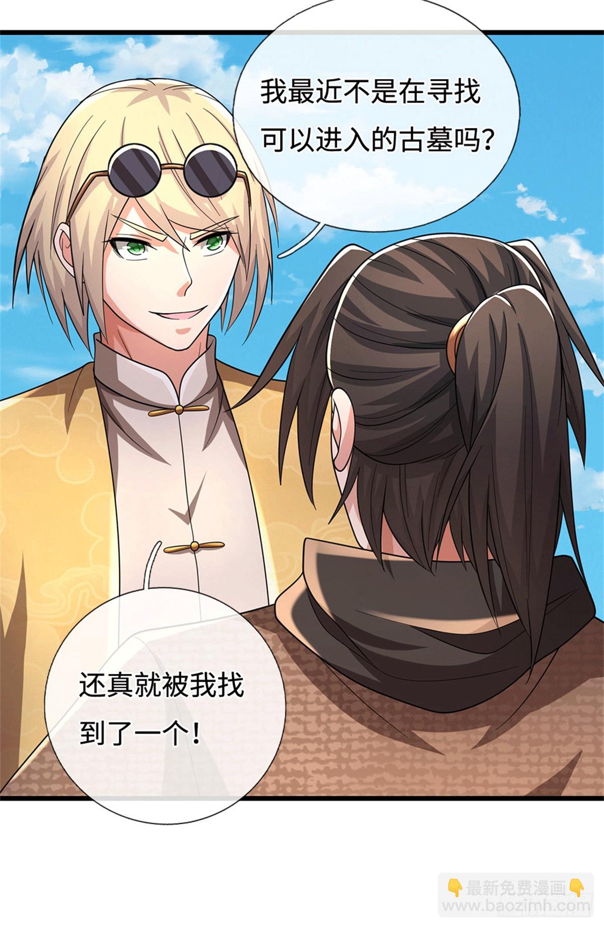 🍘 我在末日玄幻世界无敌了 第71话 骂你咋啦 第5页