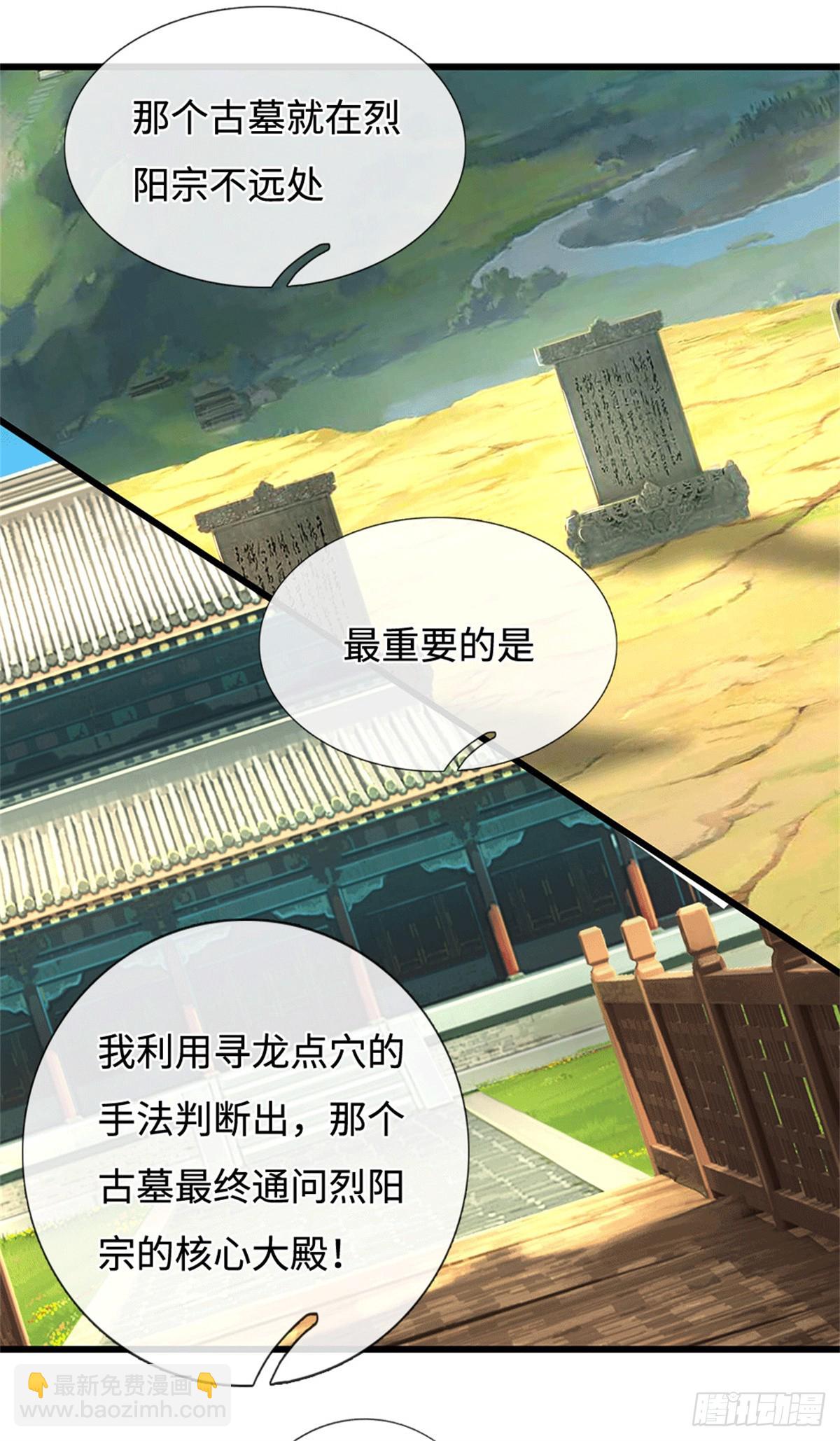 🍘 我在末日玄幻世界无敌了 第71话 骂你咋啦 第6页