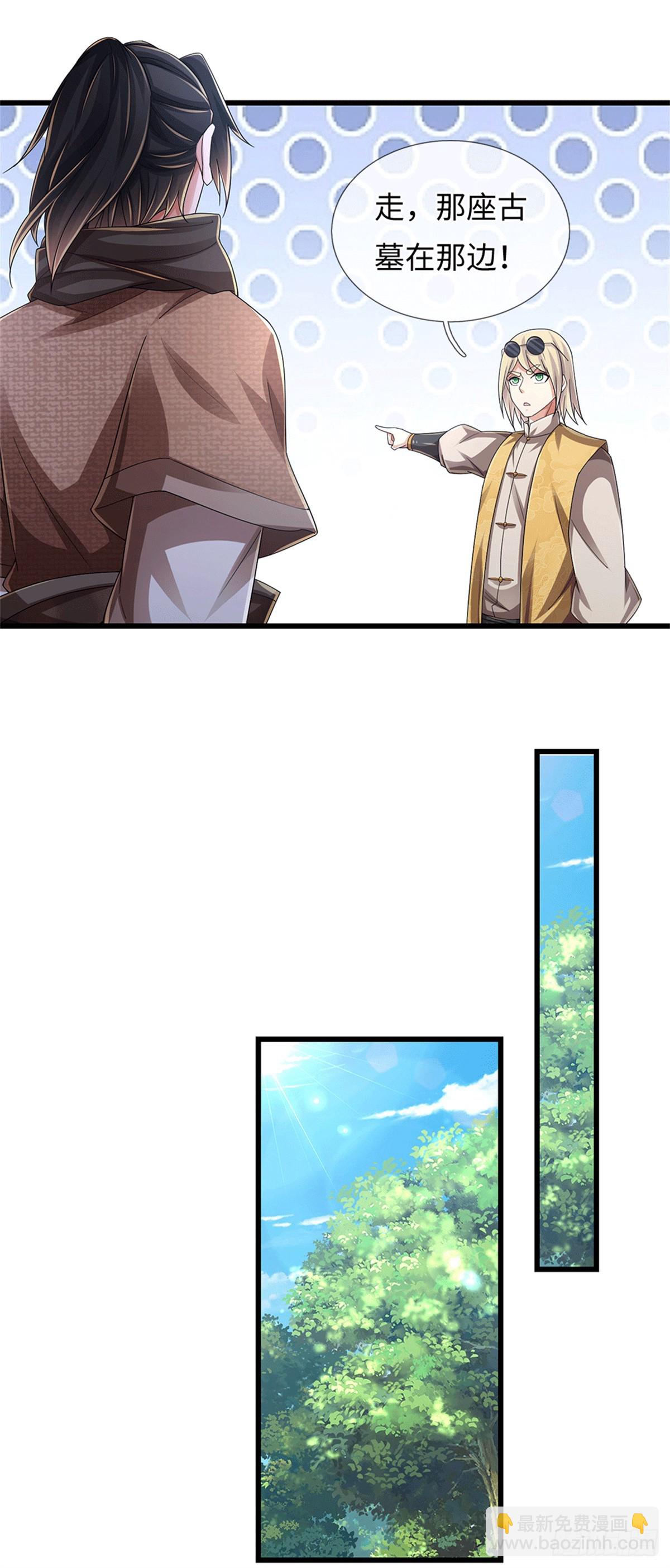 🍘 我在末日玄幻世界无敌了 第73话 这是古墓？ 第10页