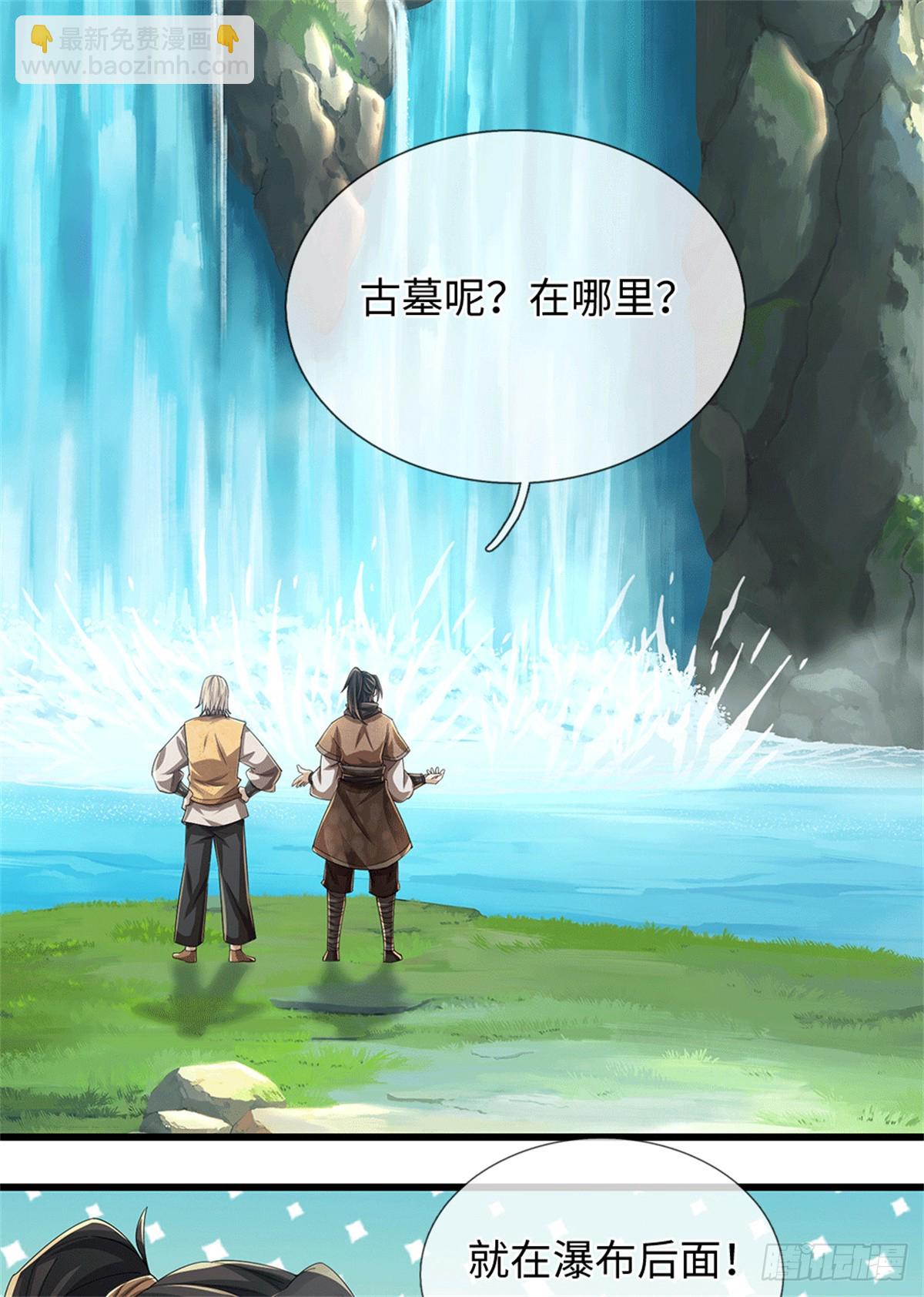 🍘 我在末日玄幻世界无敌了 第73话 这是古墓？ 第12页