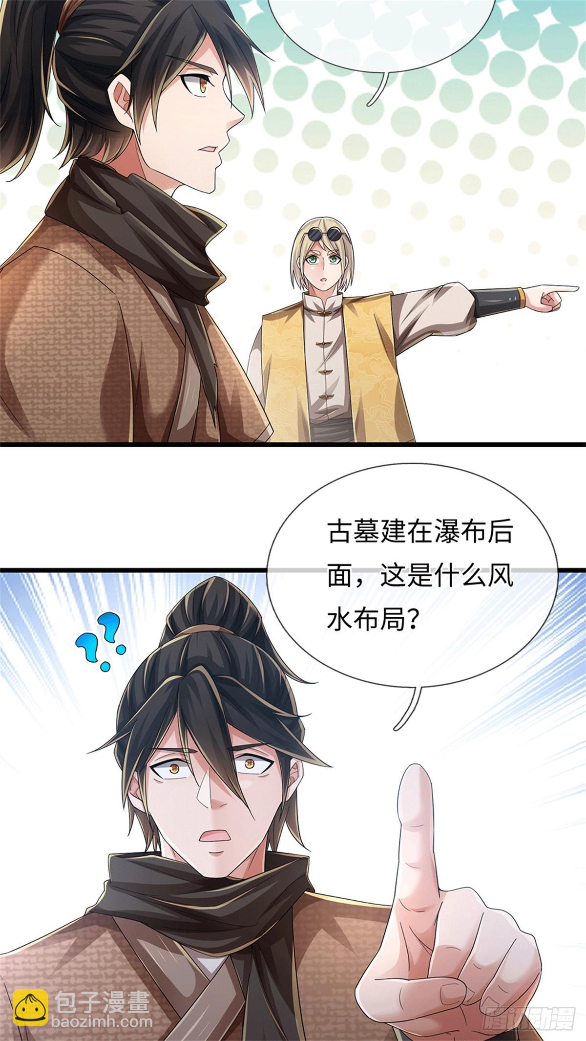 🍘 我在末日玄幻世界无敌了 第73话 这是古墓？ 第13页