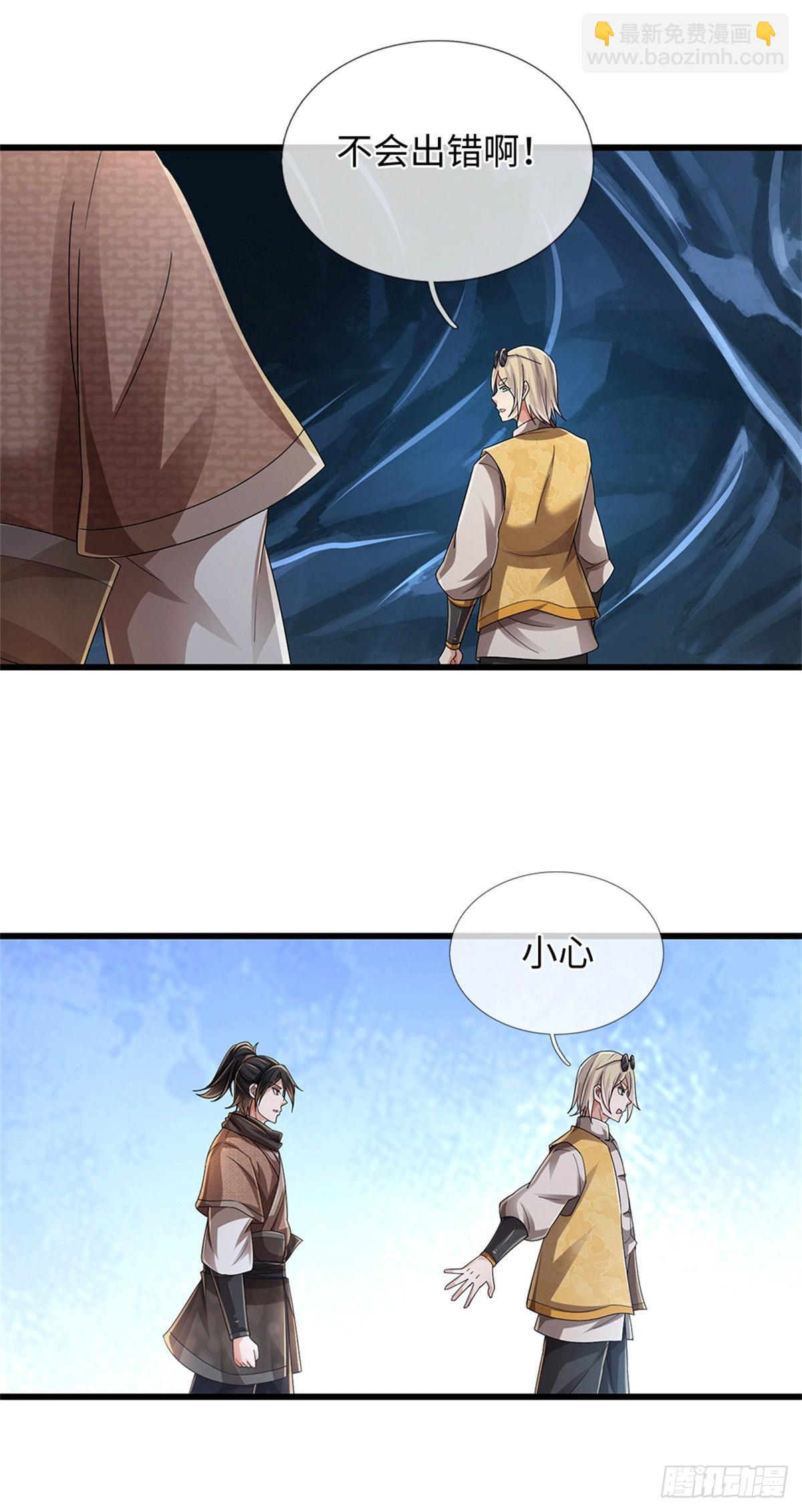 🍘 我在末日玄幻世界无敌了 第73话 这是古墓？ 第18页