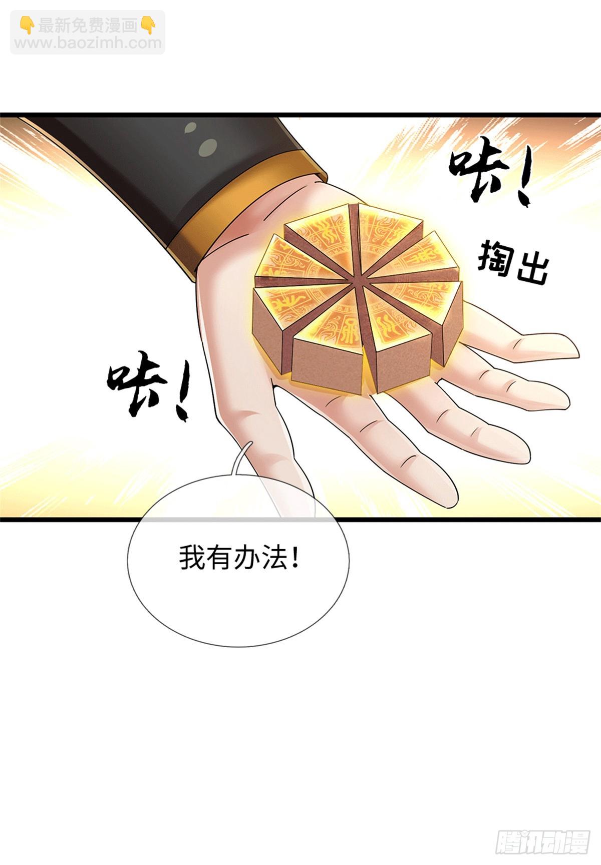 🍘 我在末日玄幻世界无敌了 第73话 这是古墓？ 第24页