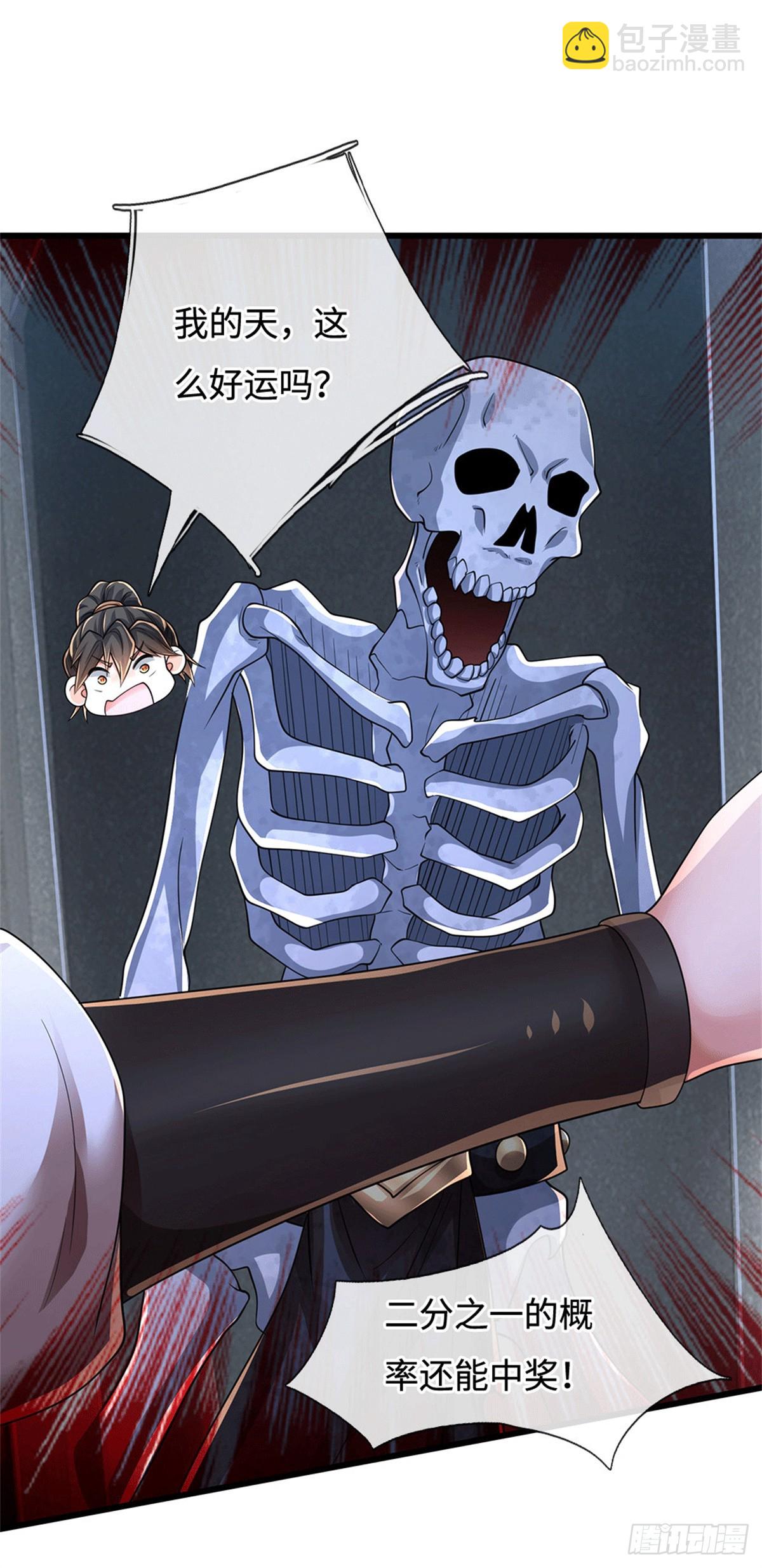 🍘 我在末日玄幻世界无敌了 第75话 我去，完了！ 第10页