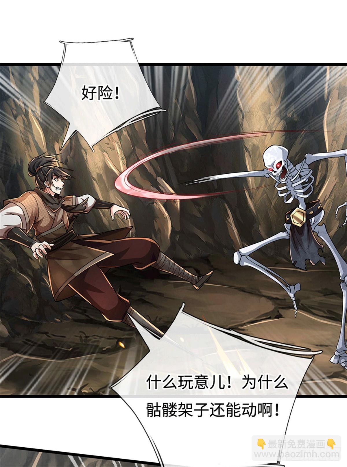 🍘 我在末日玄幻世界无敌了 第75话 我去，完了！ 第11页