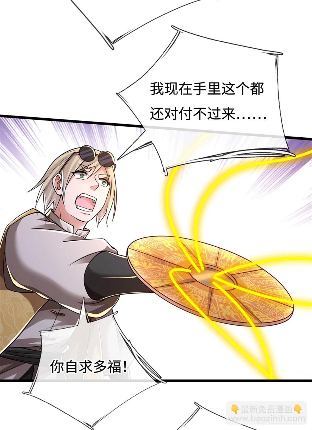 🍘 我在末日玄幻世界无敌了 第75话 我去，完了！ 第13页