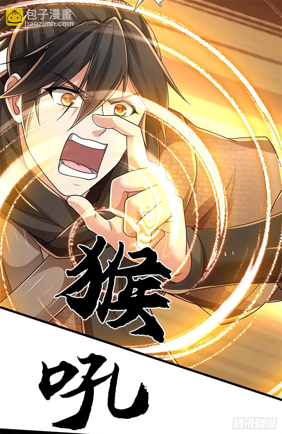 🍘 我在末日玄幻世界无敌了 第75话 我去，完了！ 第15页