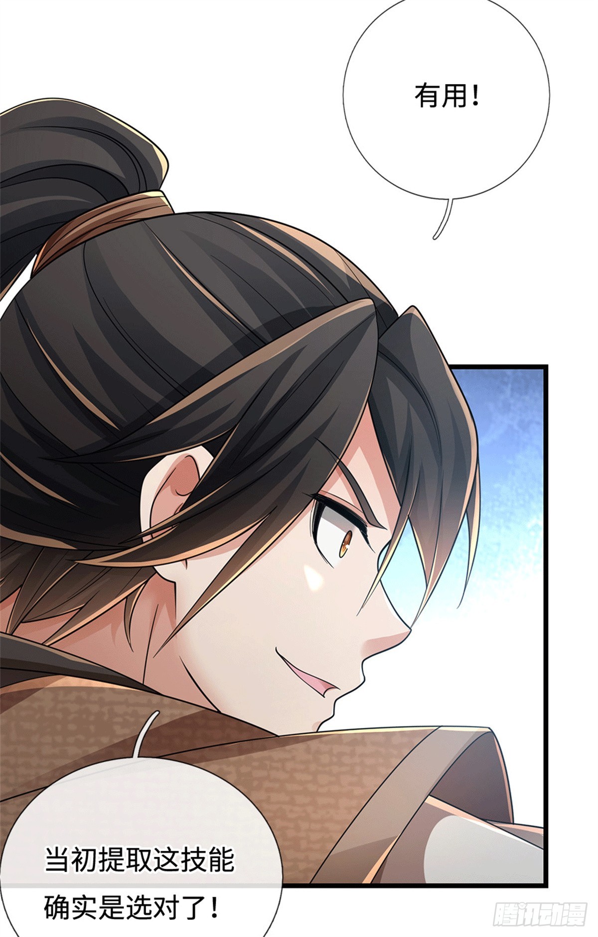 🍘 我在末日玄幻世界无敌了 第75话 我去，完了！ 第17页