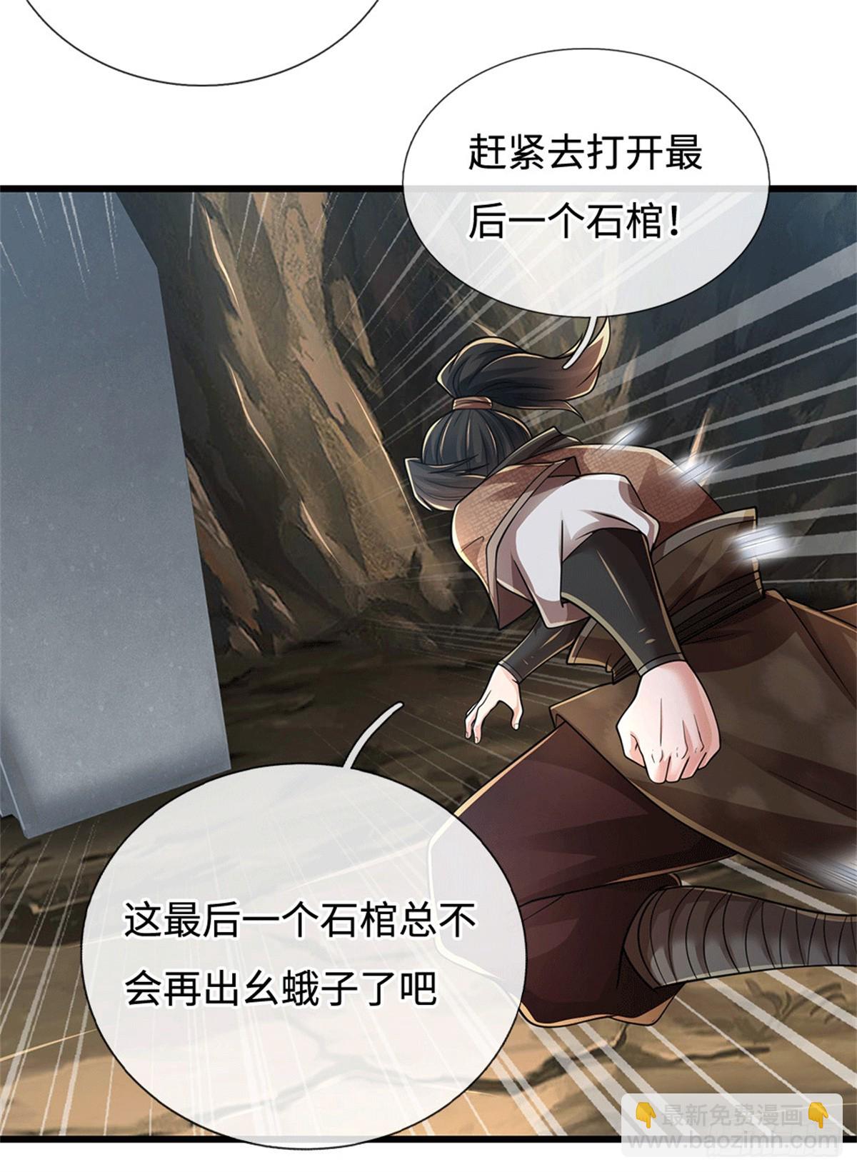 🍘 我在末日玄幻世界无敌了 第75话 我去，完了！ 第18页