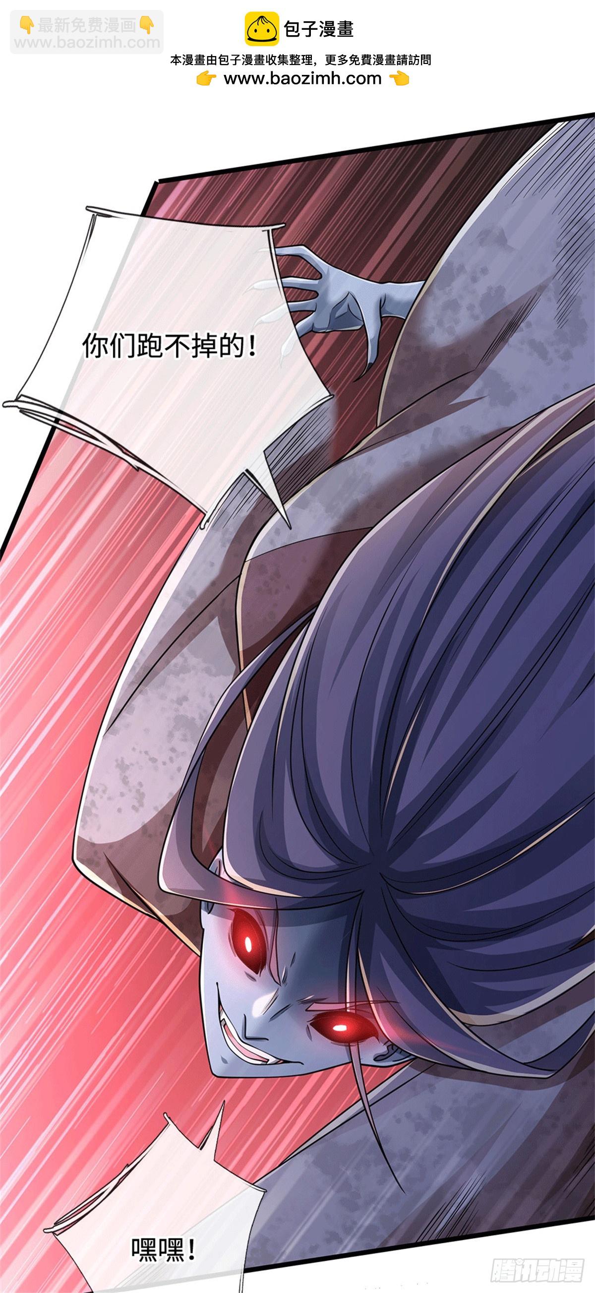 🍘 我在末日玄幻世界无敌了 第75话 我去，完了！ 第2页