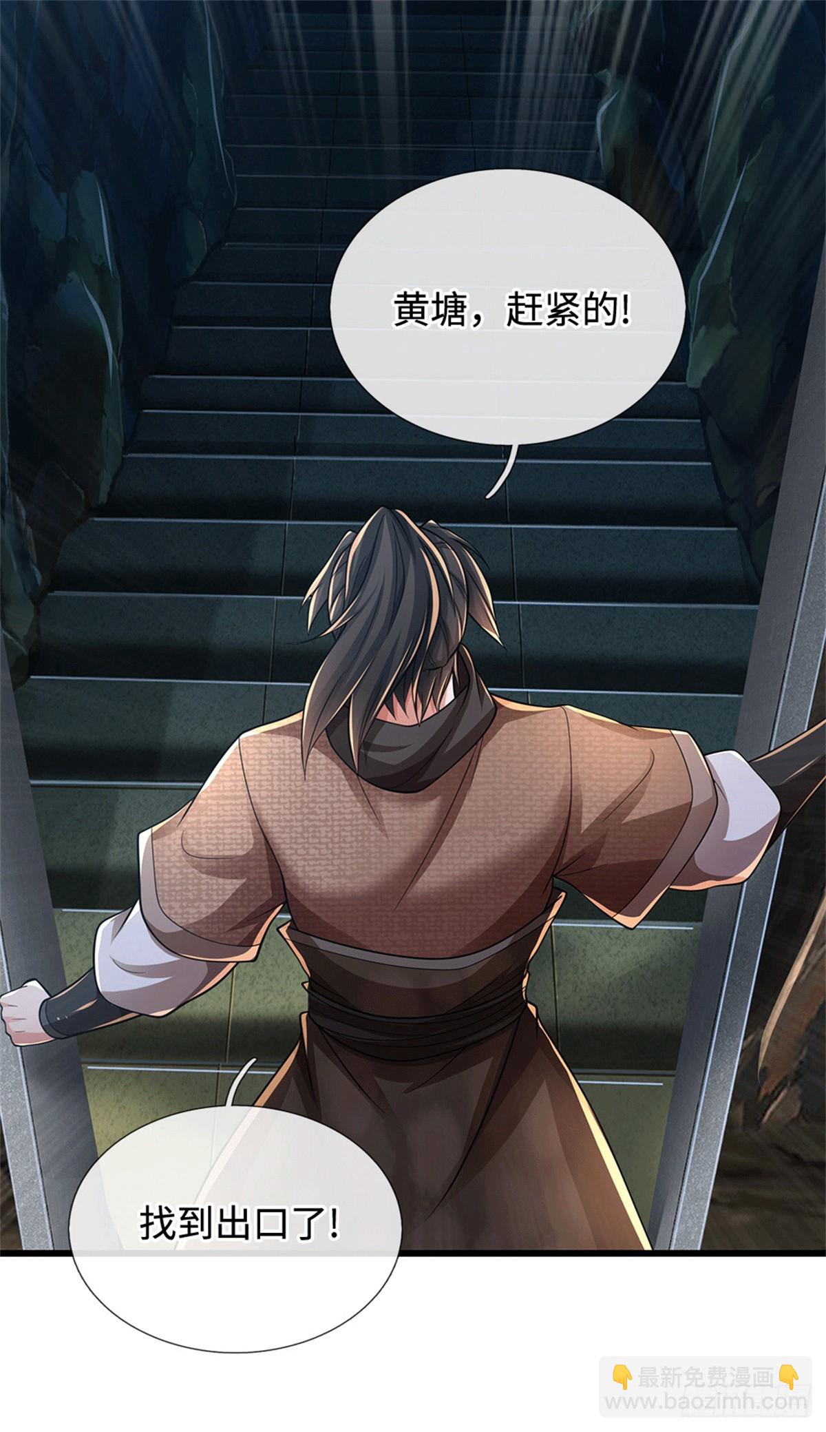 🍘 我在末日玄幻世界无敌了 第75话 我去，完了！ 第20页