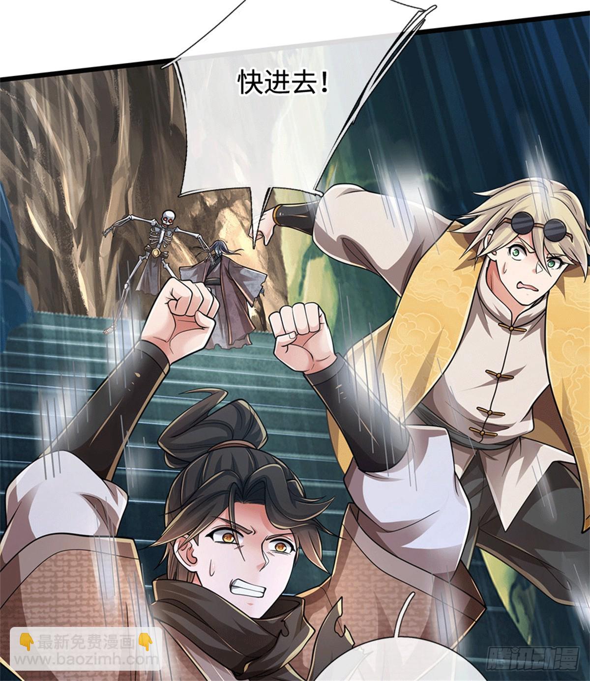 🍘 我在末日玄幻世界无敌了 第75话 我去，完了！ 第22页